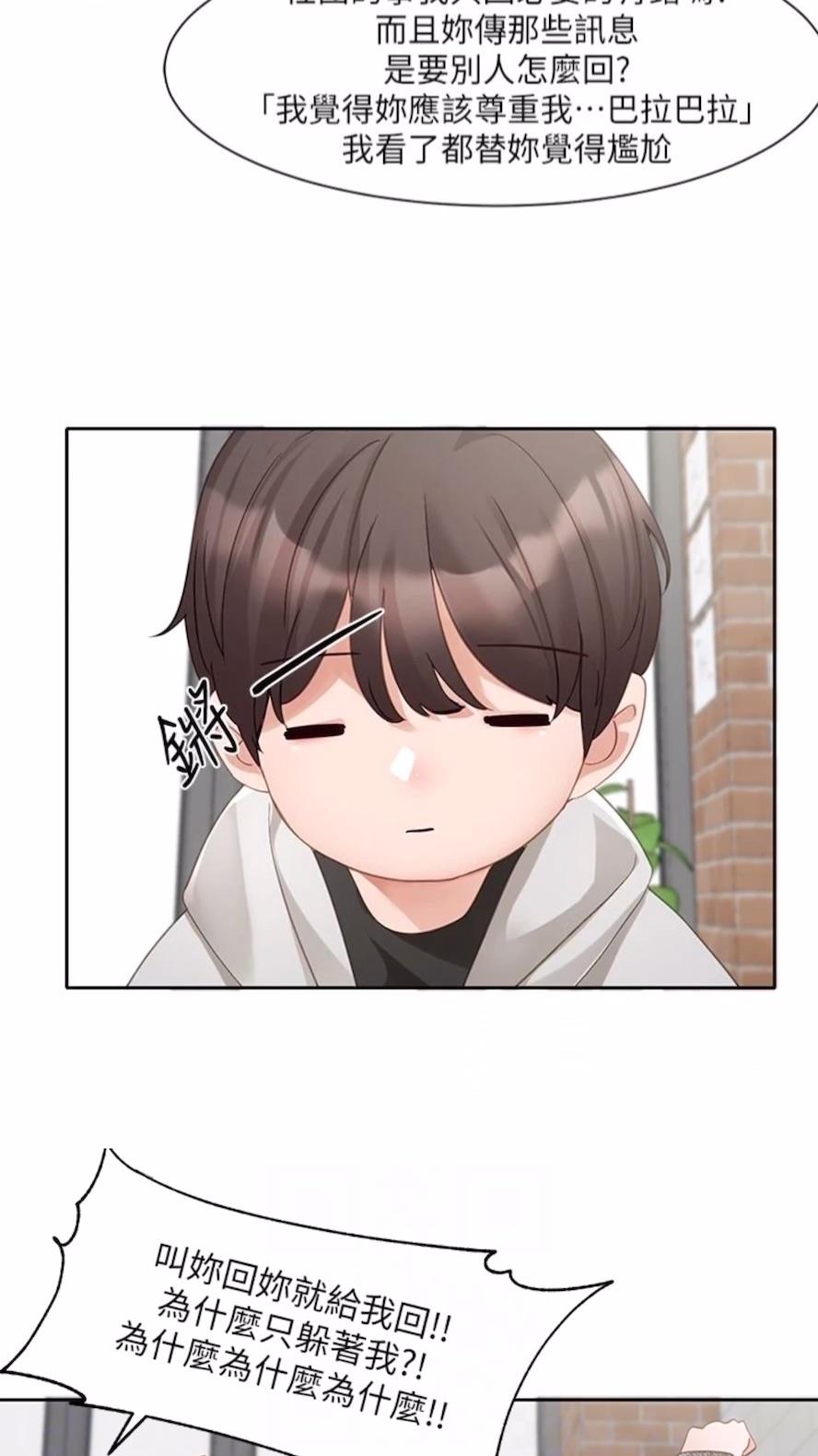 第162话-跟我喝一局 - 第56.jpg页