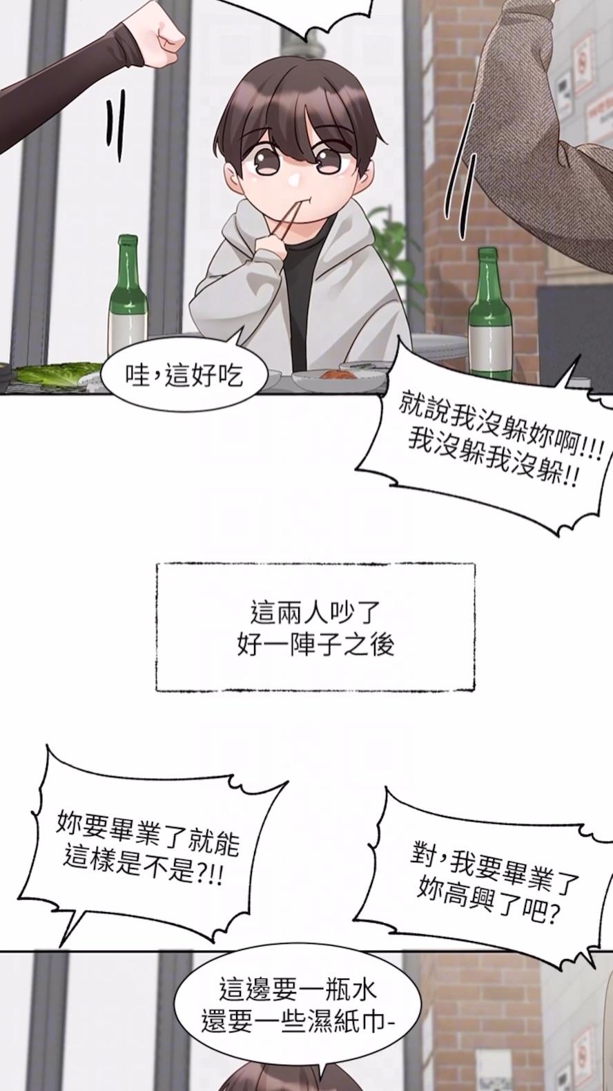 第162话-跟我喝一局 - 第57.jpg页
