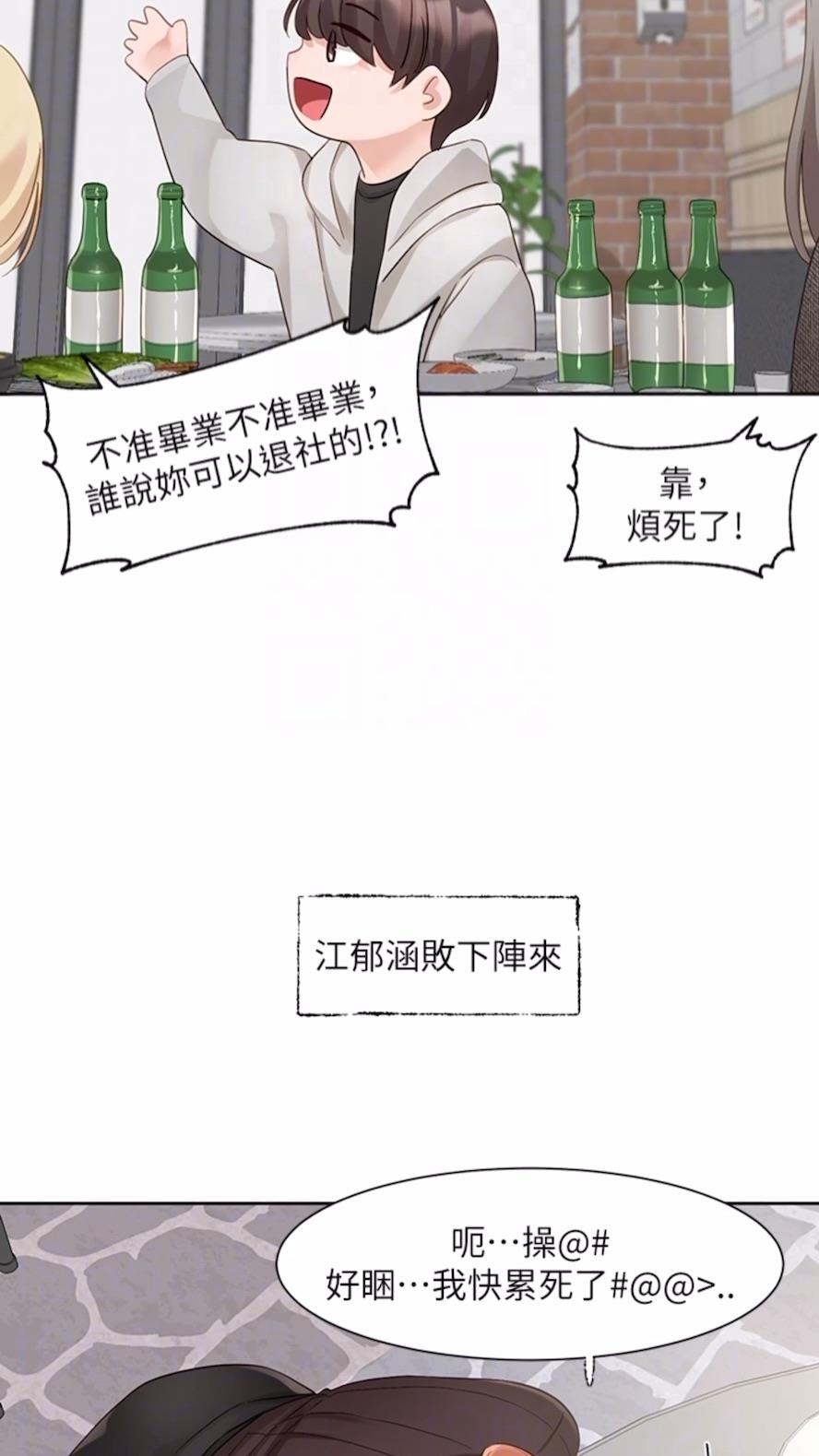第162话-跟我喝一局 - 第58.jpg页