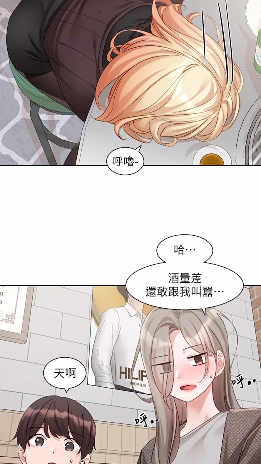第162话-跟我喝一局 - 第59.jpg页