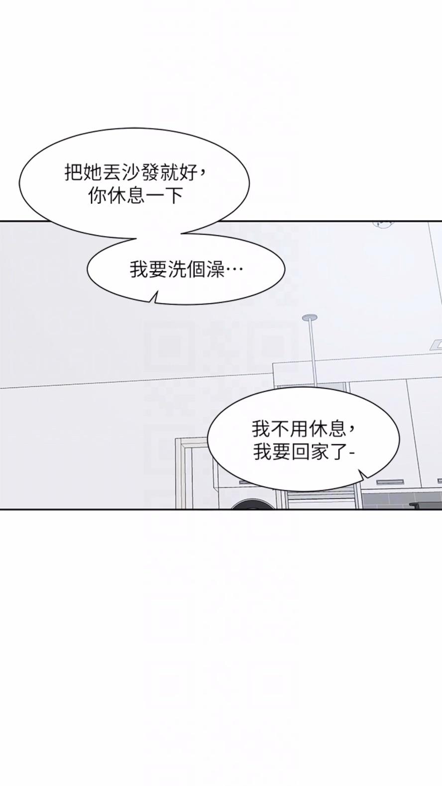 第162话-跟我喝一局 - 第61.jpg页