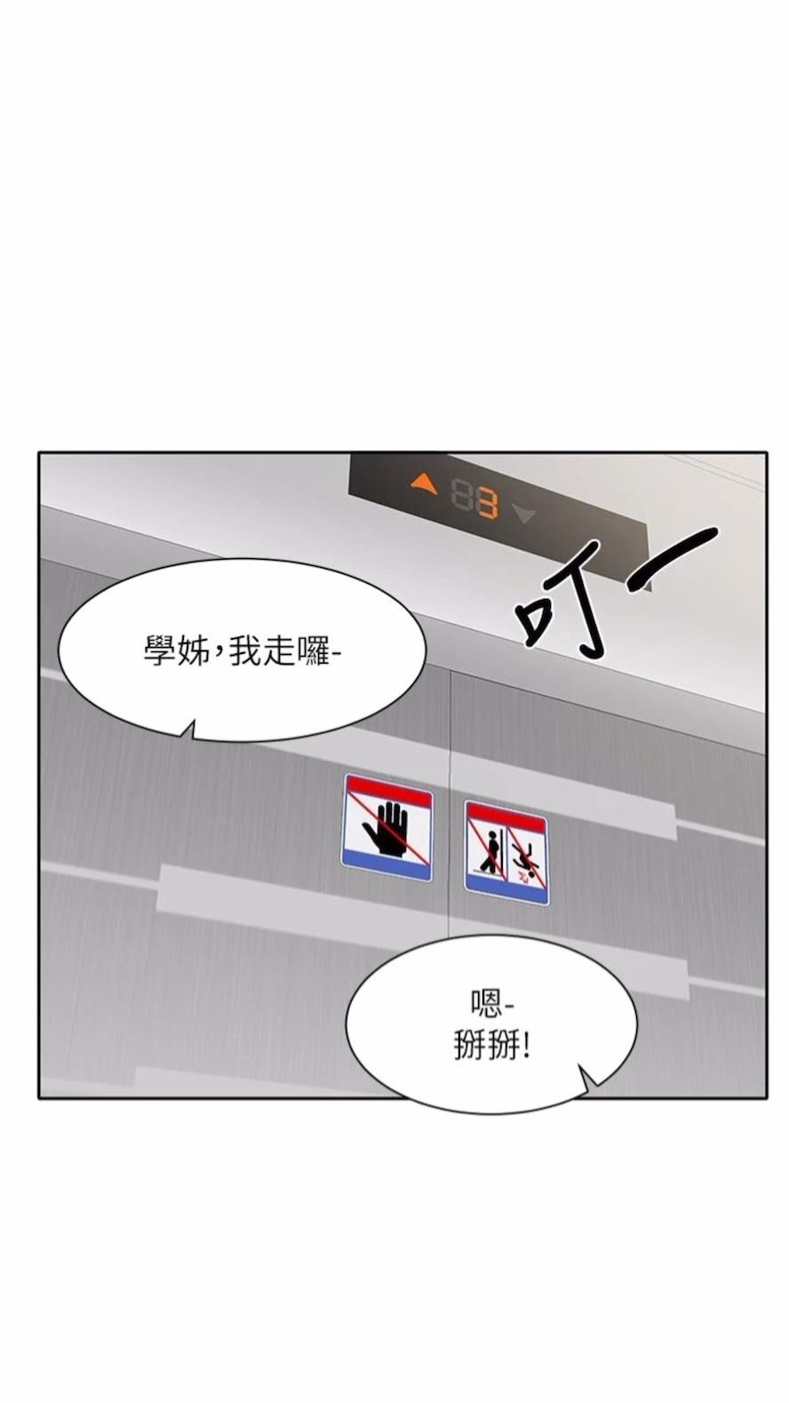 第162话-跟我喝一局 - 第72.jpg页