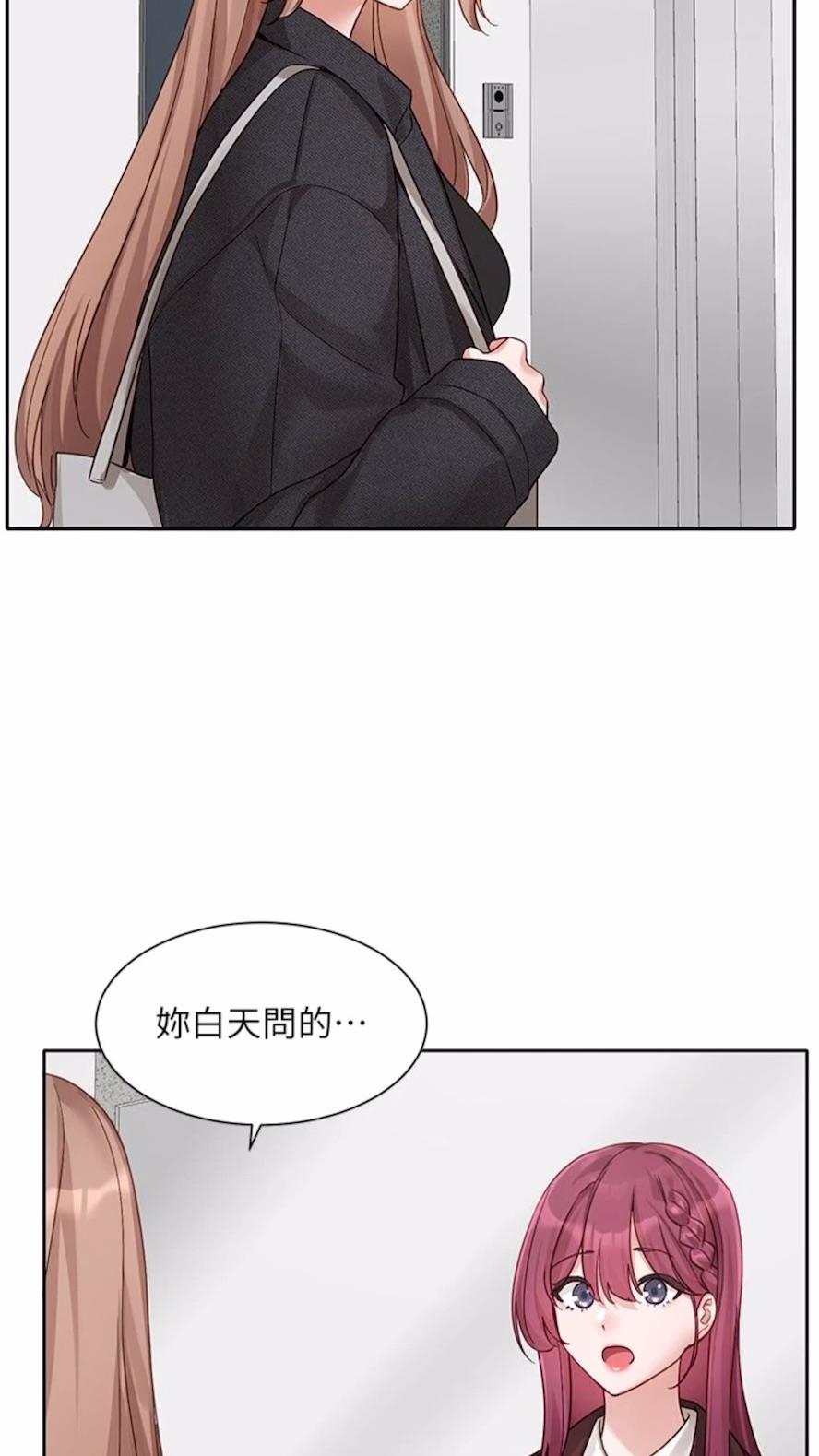 第162话-跟我喝一局 - 第74.jpg页
