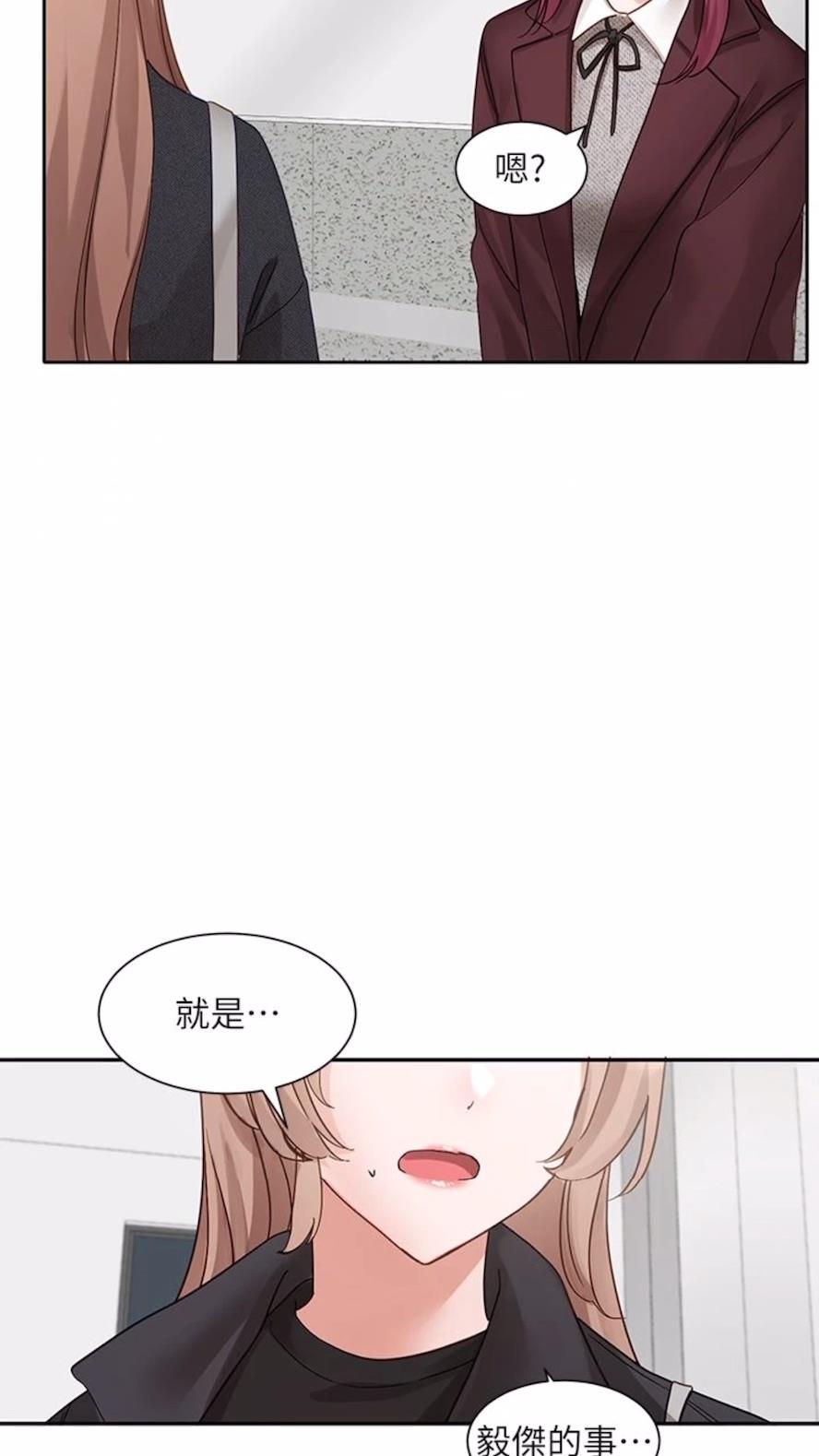 第162话-跟我喝一局 - 第75.jpg页