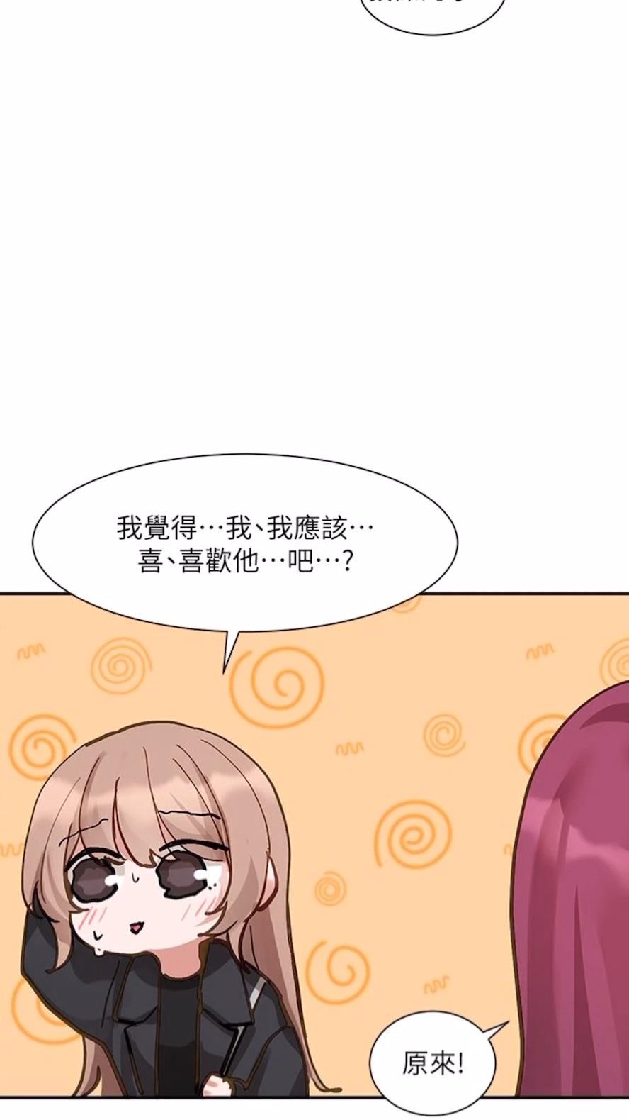 第162话-跟我喝一局 - 第76.jpg页