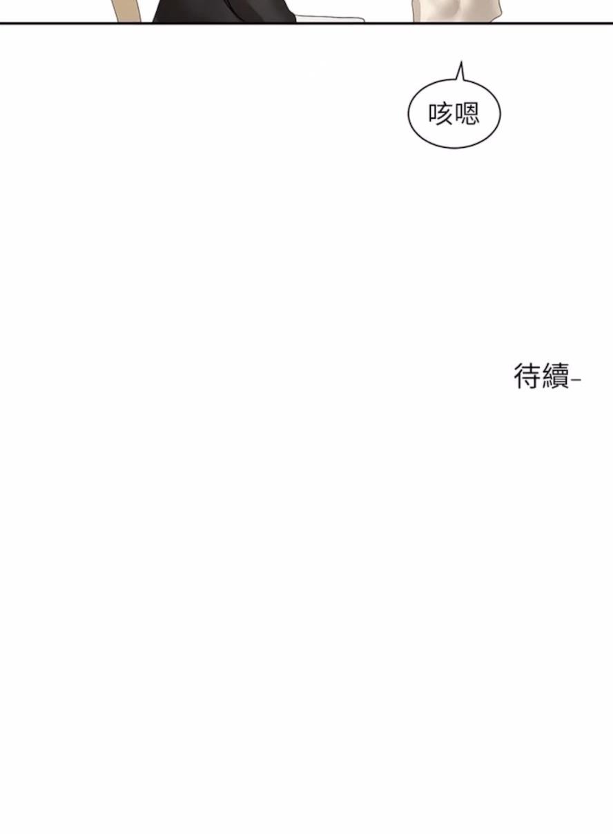 第162话-跟我喝一局 - 第85.jpg页