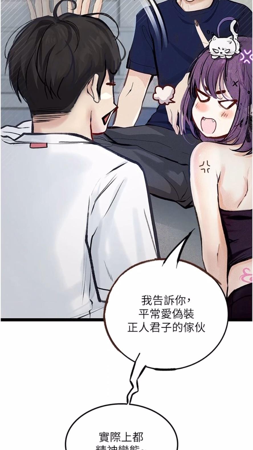 第14话-成为瓮中鳖的纯洁人妻 - 第2.jpg页