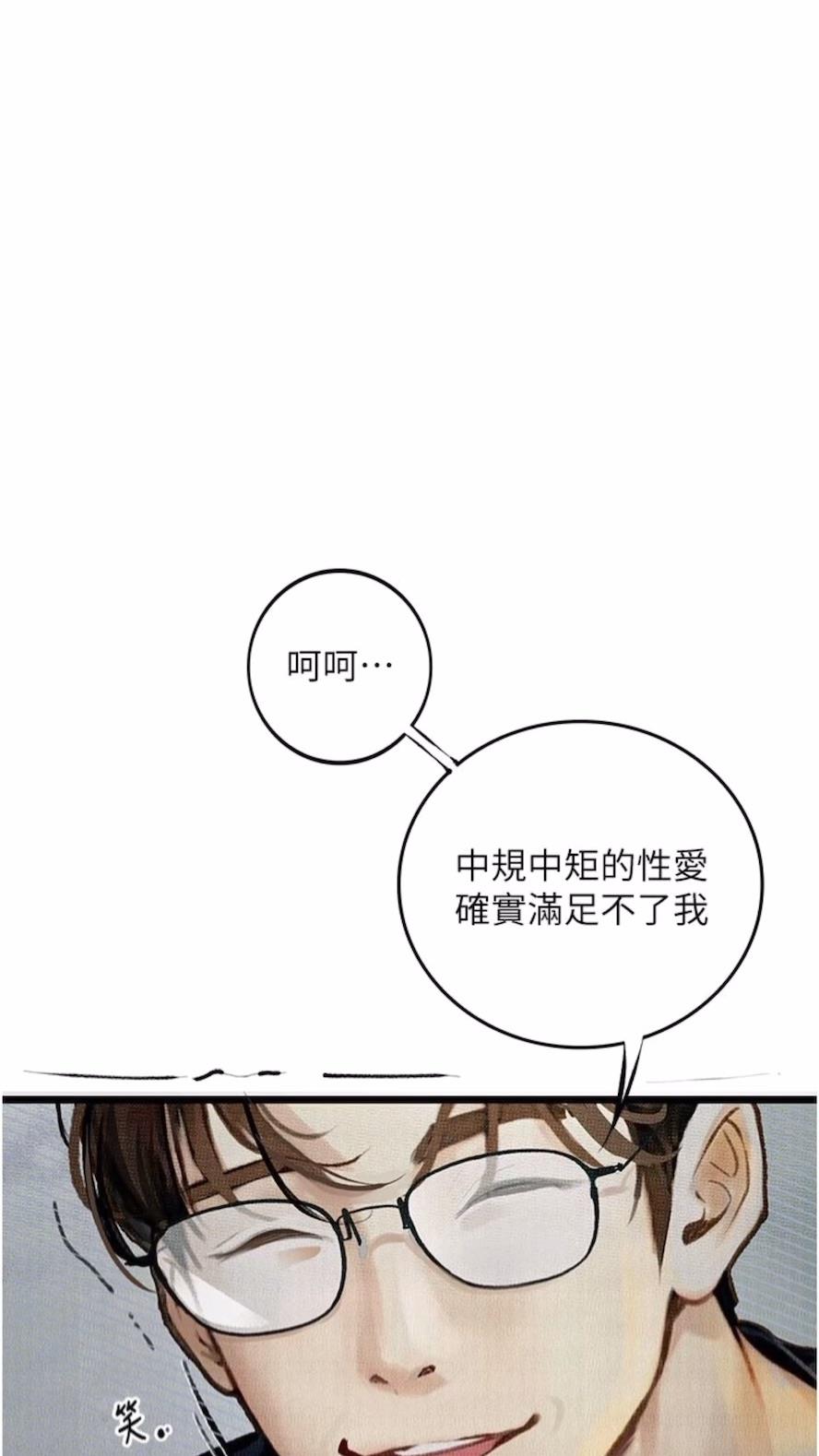 第14话-成为瓮中鳖的纯洁人妻 - 第5.jpg页