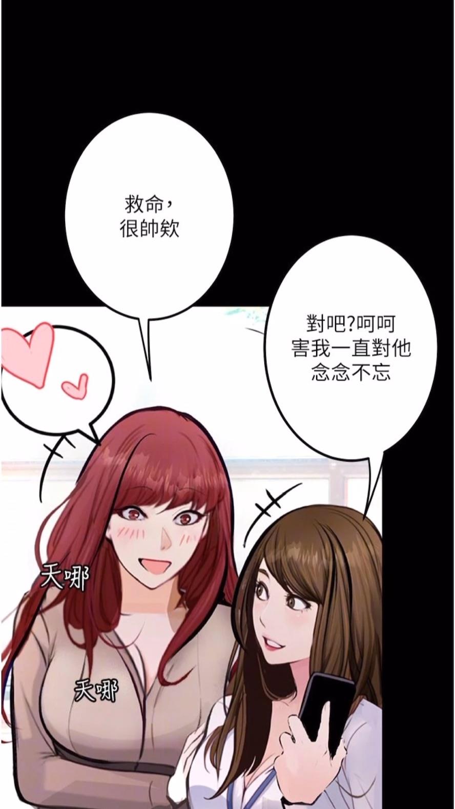 第14话-成为瓮中鳖的纯洁人妻 - 第21.jpg页