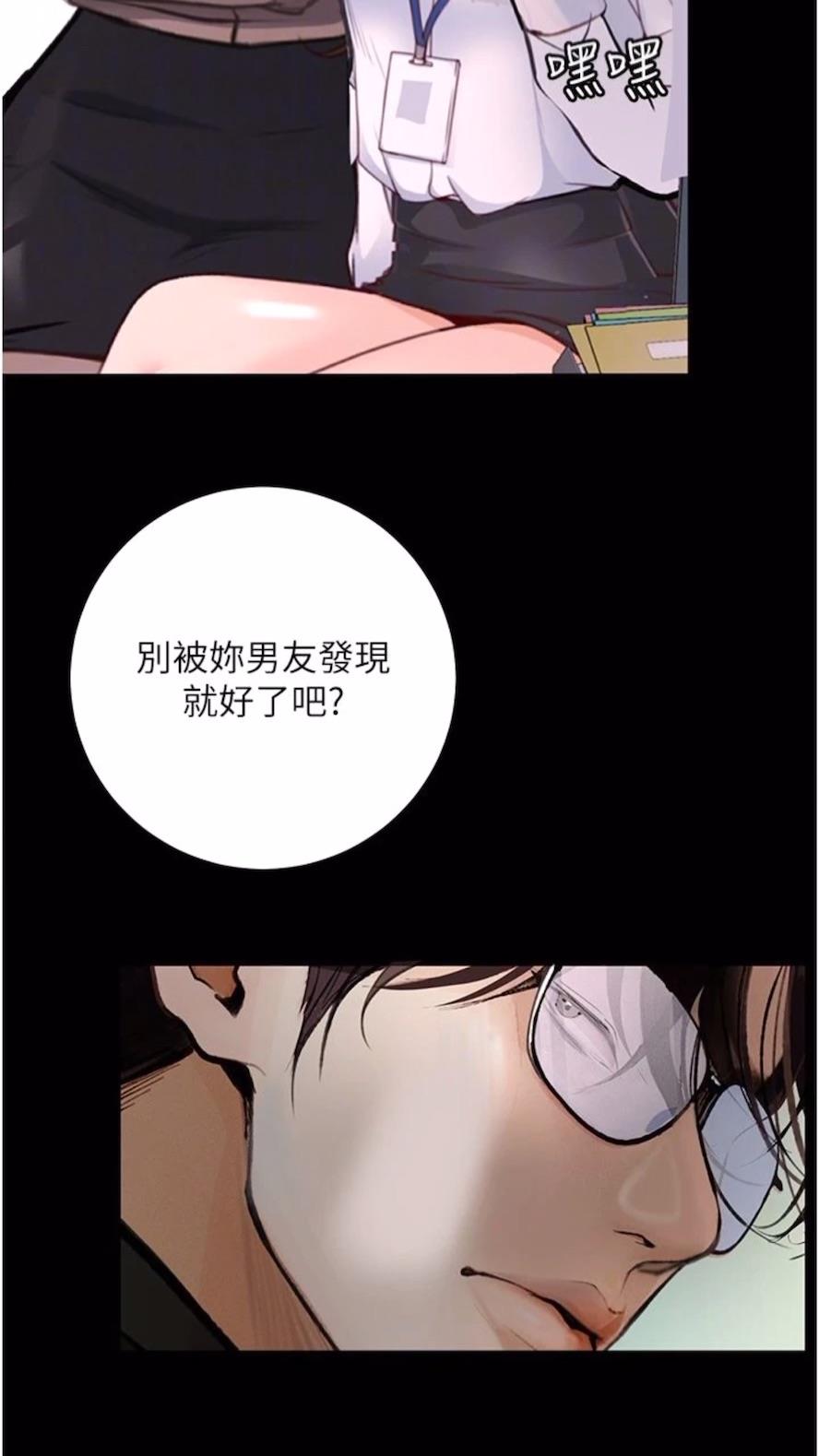 第14话-成为瓮中鳖的纯洁人妻 - 第22.jpg页