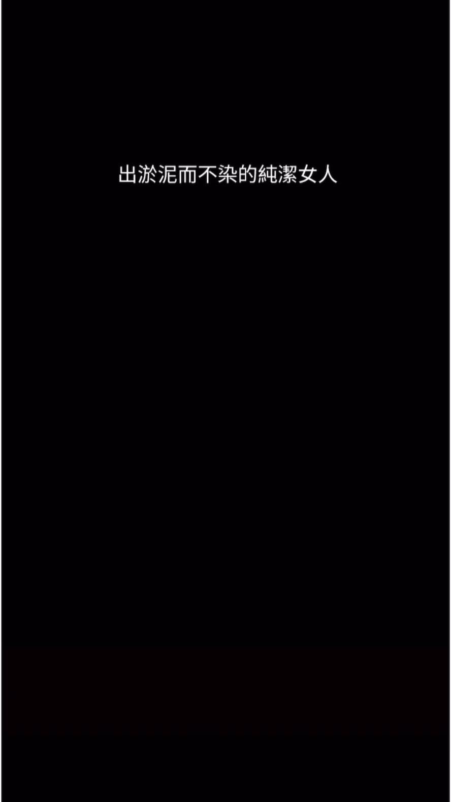 第14话-成为瓮中鳖的纯洁人妻 - 第30.jpg页