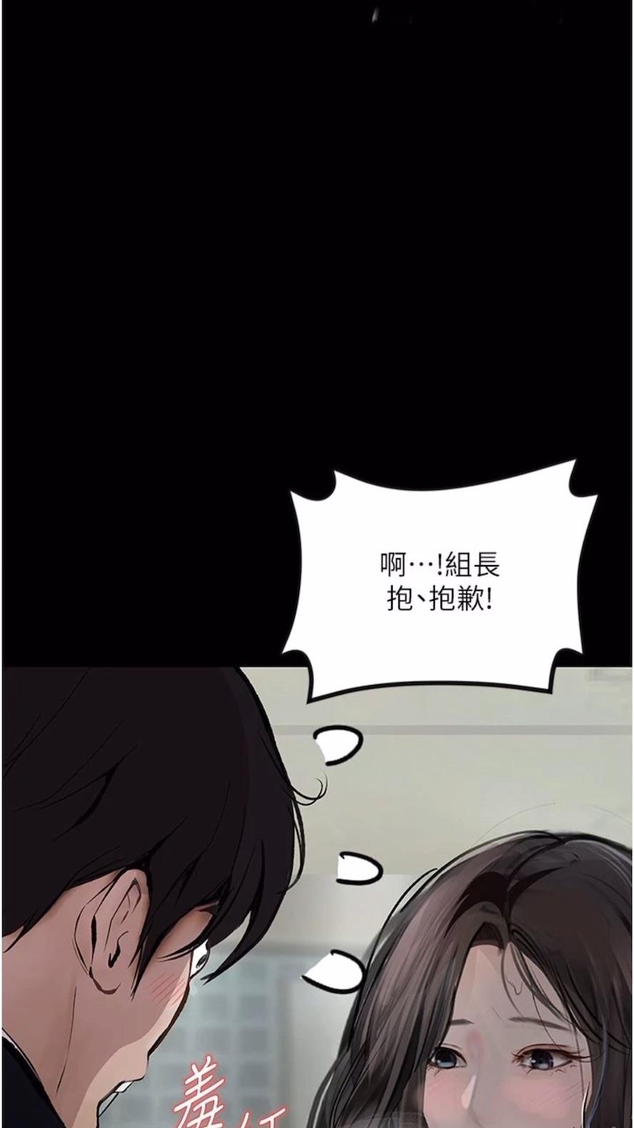 第14话-成为瓮中鳖的纯洁人妻 - 第32.jpg页