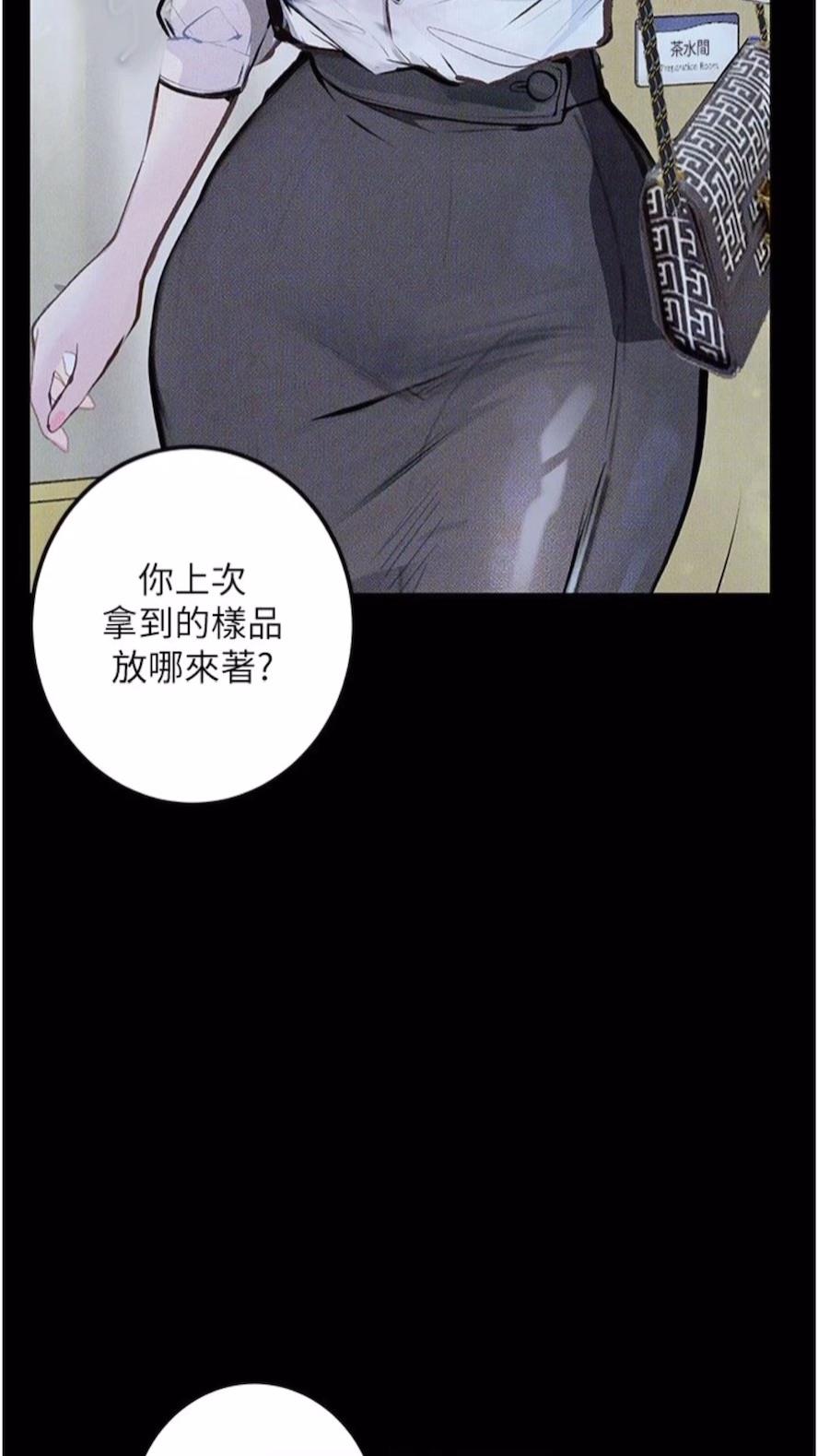 第14话-成为瓮中鳖的纯洁人妻 - 第43.jpg页