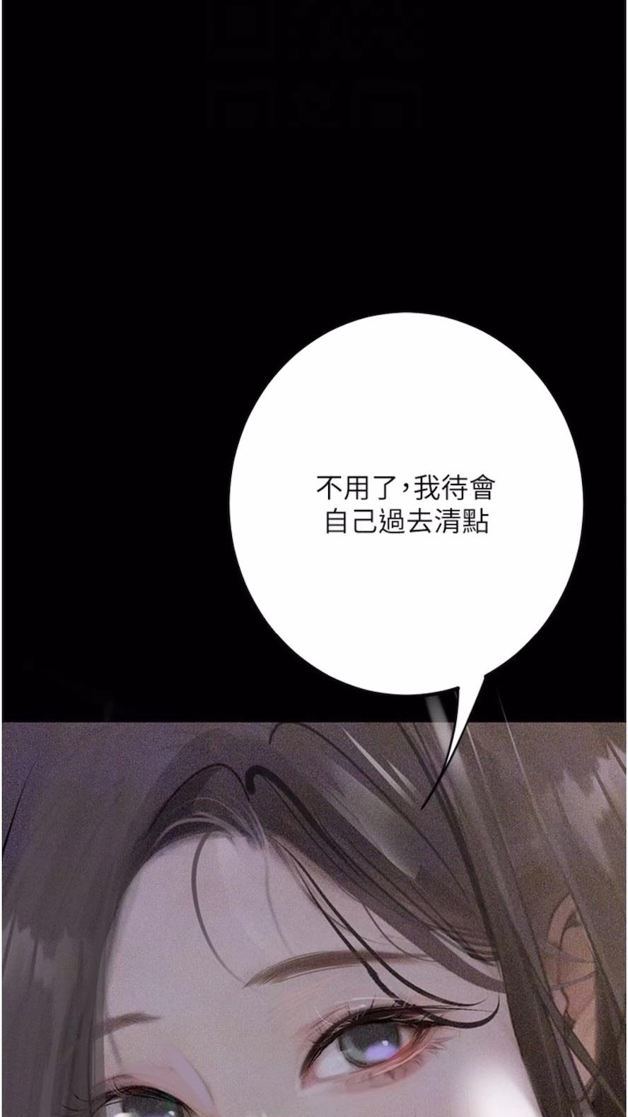 第14话-成为瓮中鳖的纯洁人妻 - 第45.jpg页