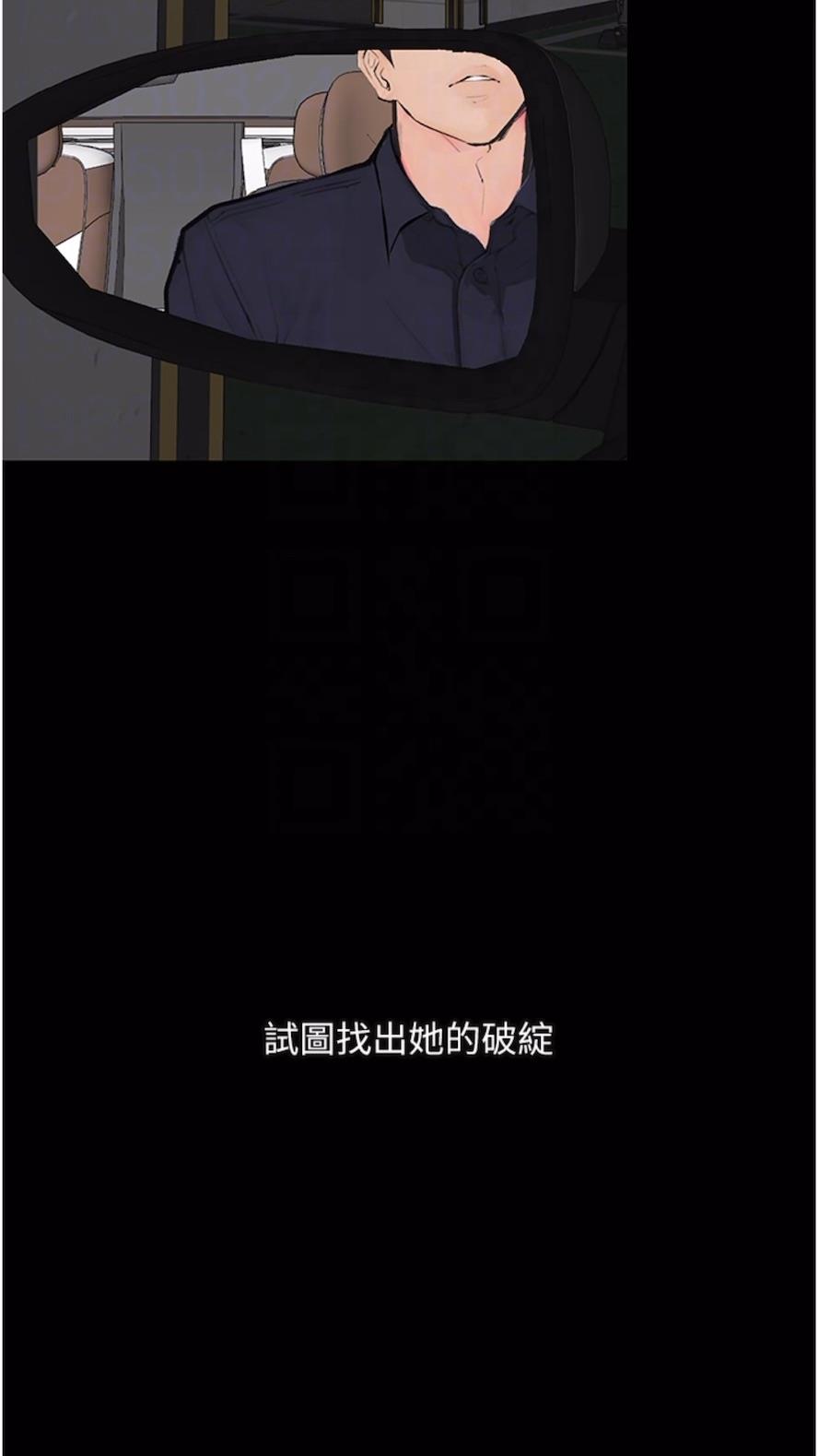 第14话-成为瓮中鳖的纯洁人妻 - 第57.jpg页