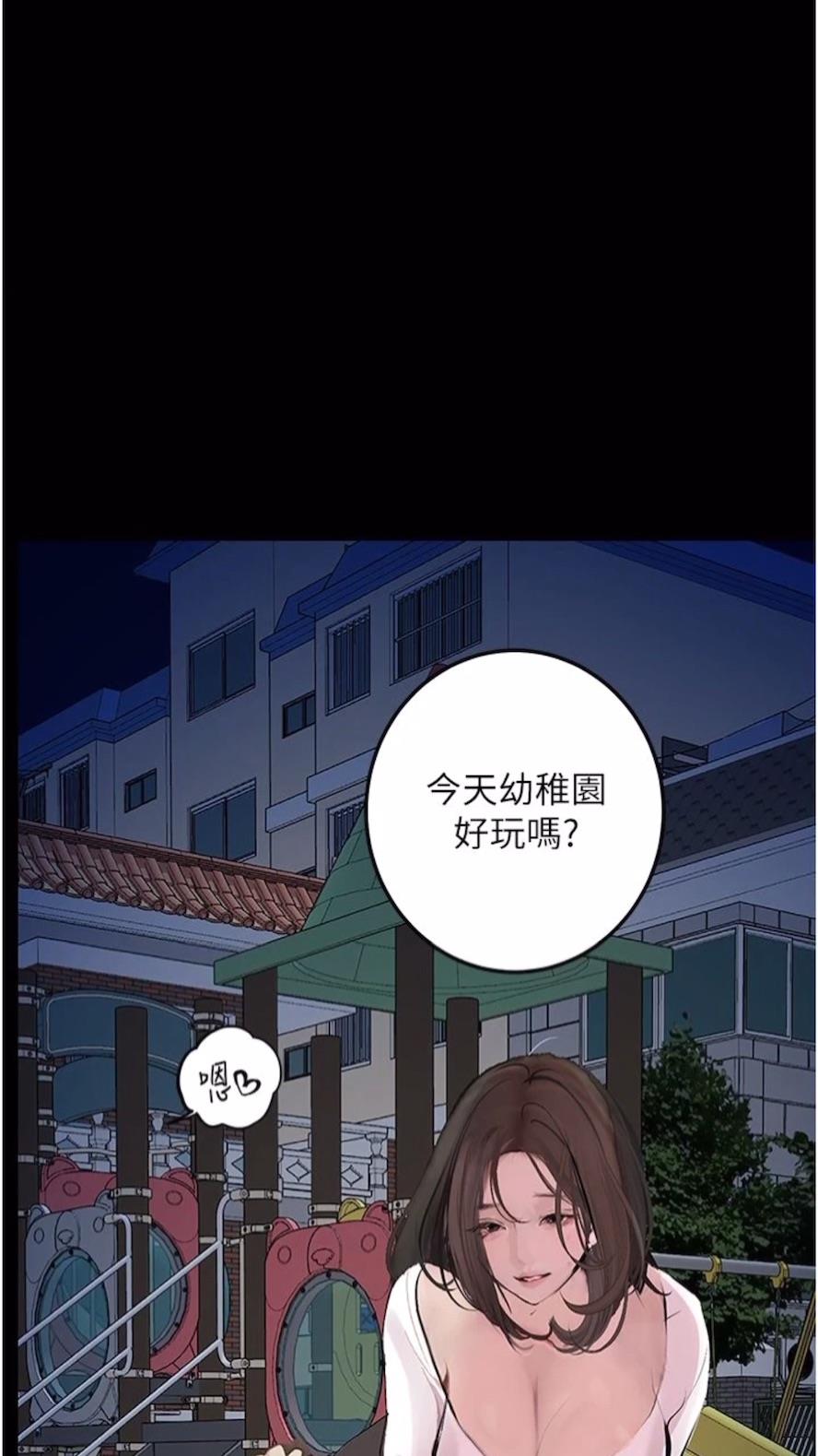 第14话-成为瓮中鳖的纯洁人妻 - 第58.jpg页