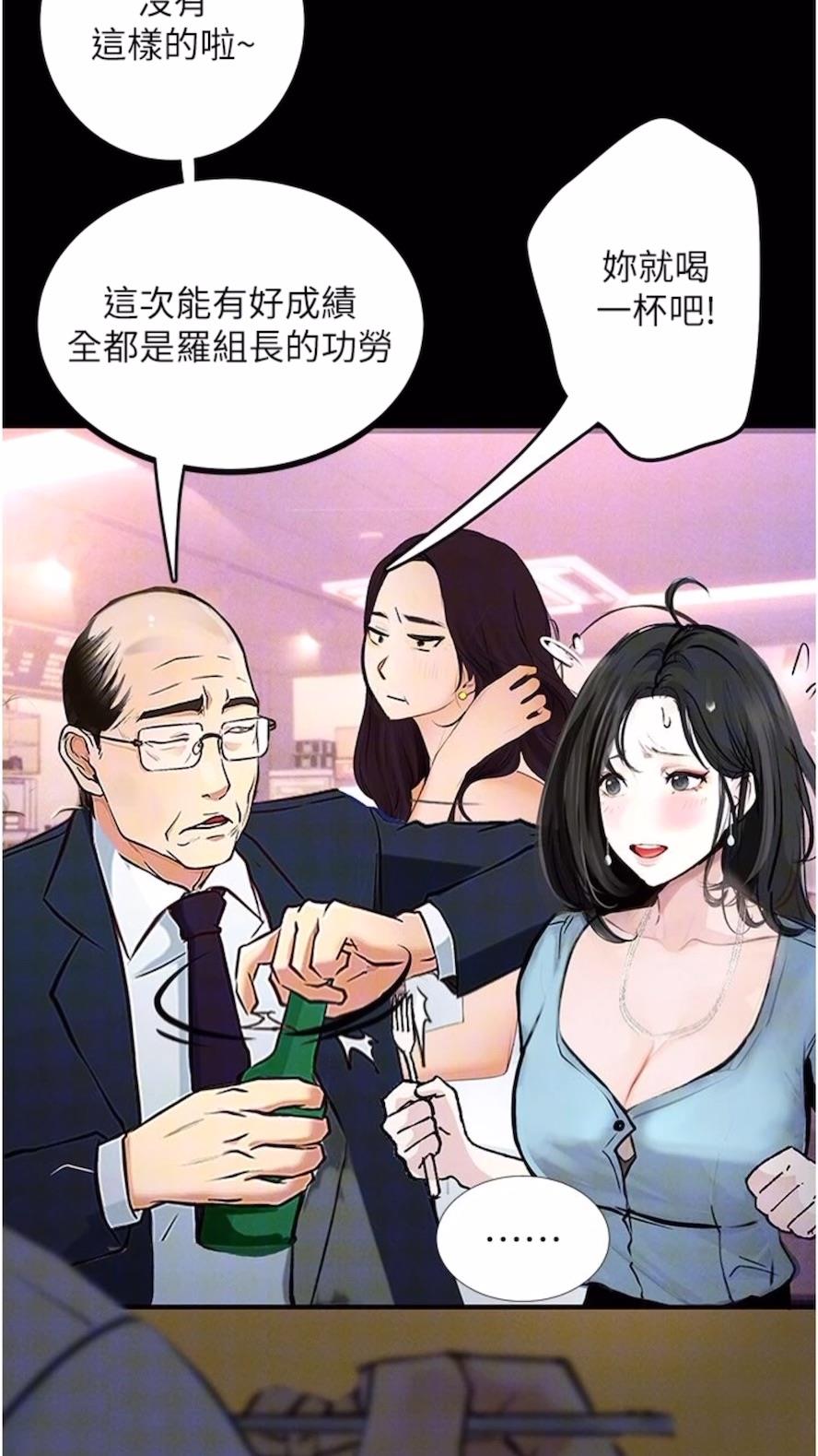 第14话-成为瓮中鳖的纯洁人妻 - 第67.jpg页