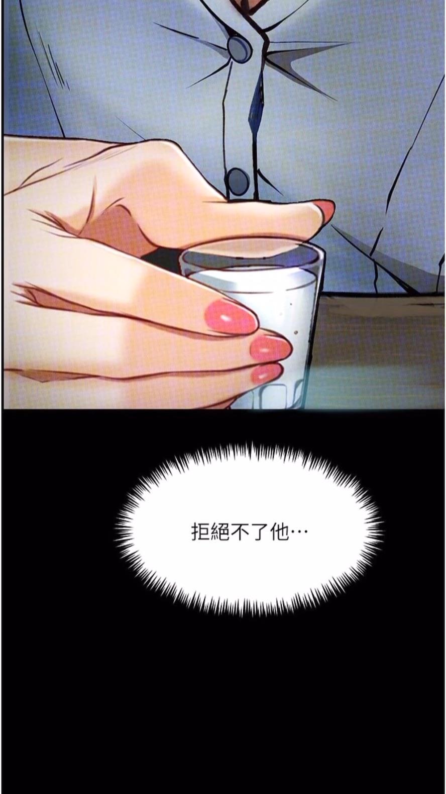 第14话-成为瓮中鳖的纯洁人妻 - 第69.jpg页
