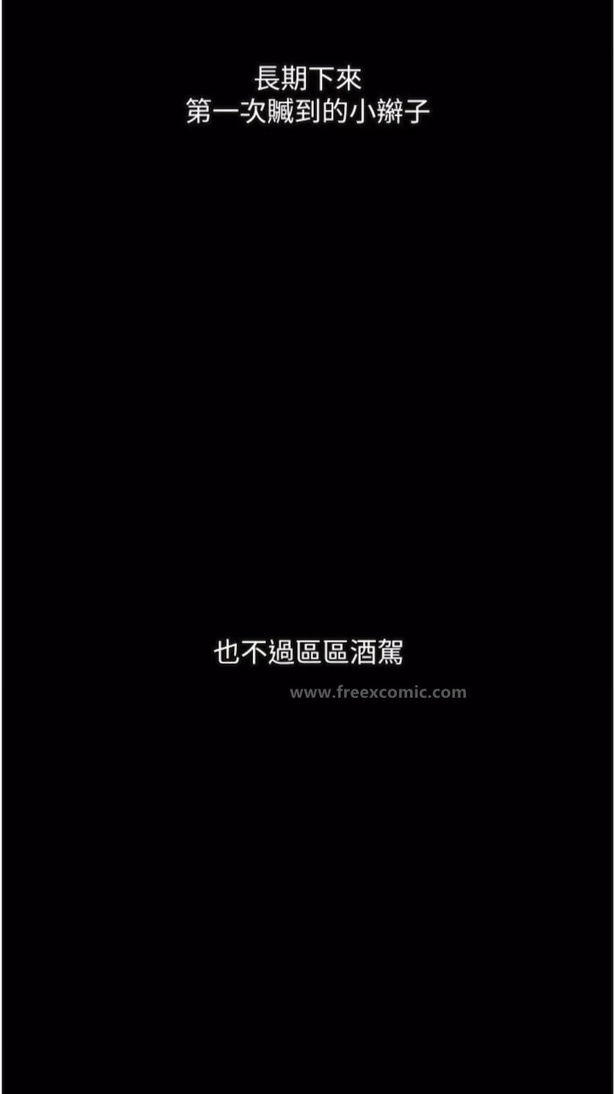 第14话-成为瓮中鳖的纯洁人妻 - 第70.jpg页