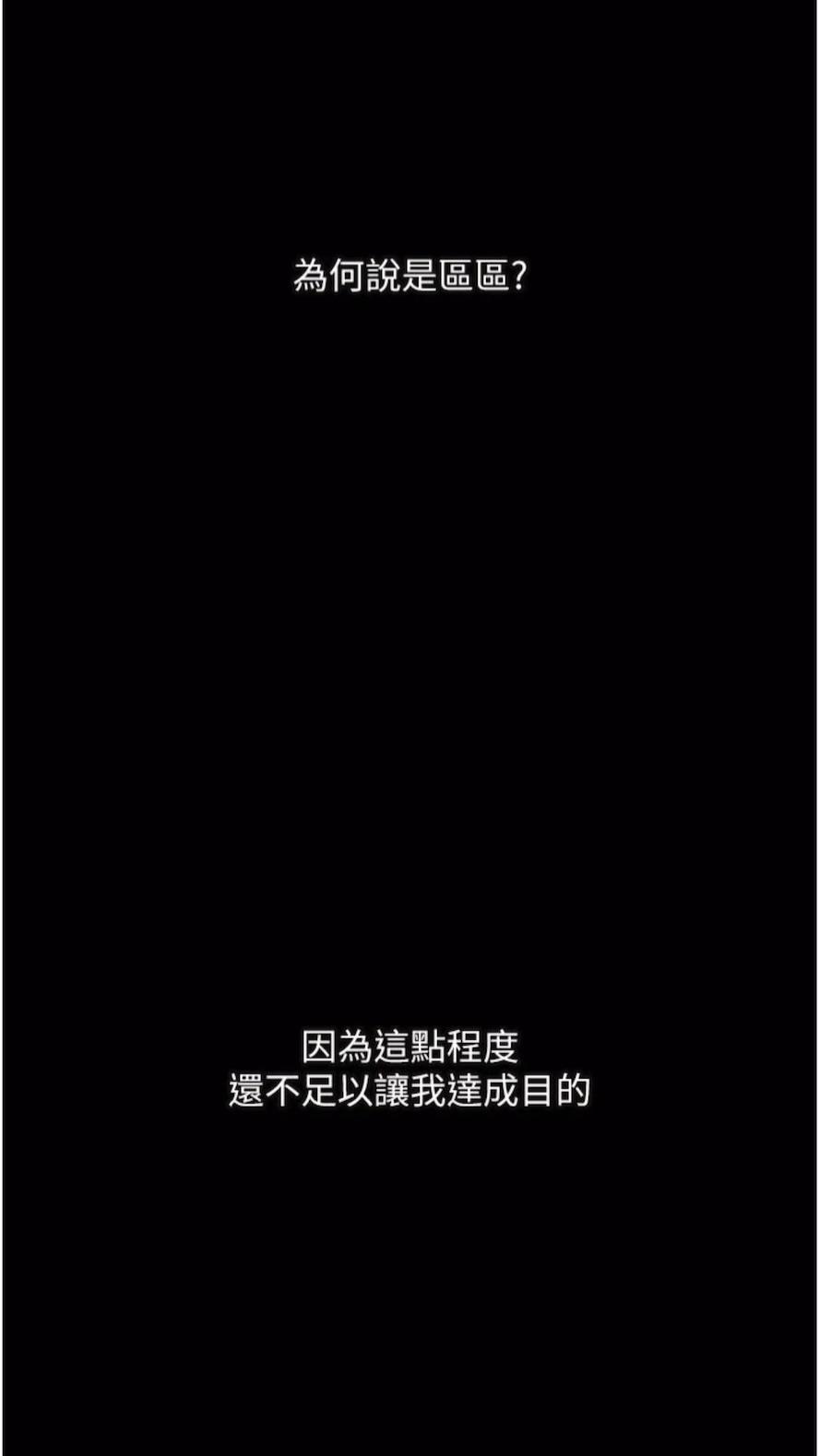 第14话-成为瓮中鳖的纯洁人妻 - 第72.jpg页