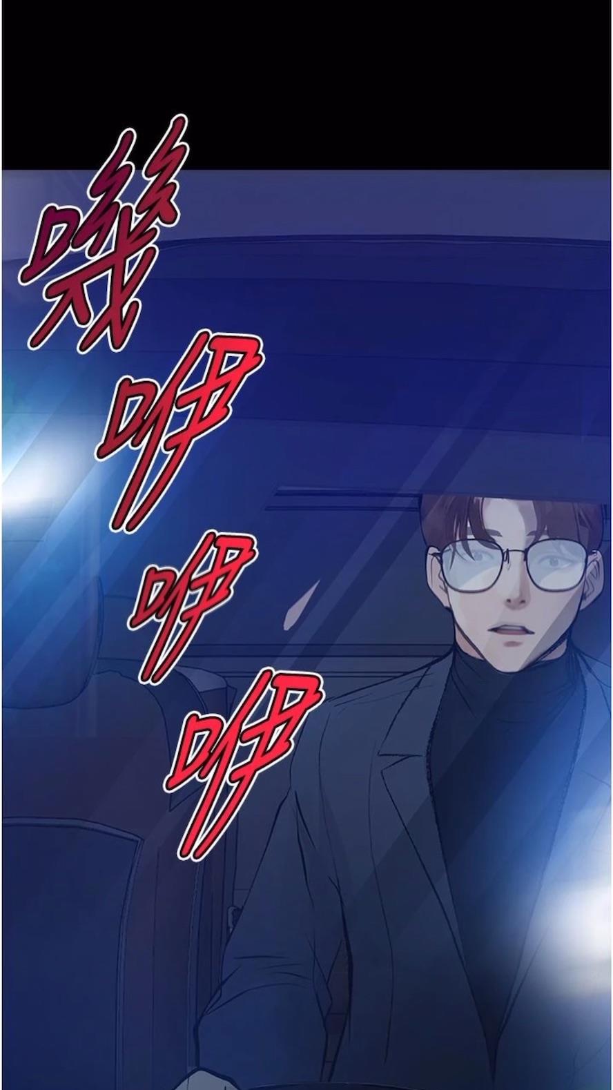 第14话-成为瓮中鳖的纯洁人妻 - 第76.jpg页