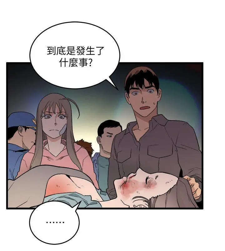 第33话 - 第6.jpg页