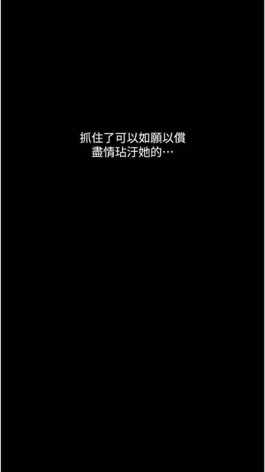 第14话-成为瓮中鳖的纯洁人妻 - 第81.jpg页