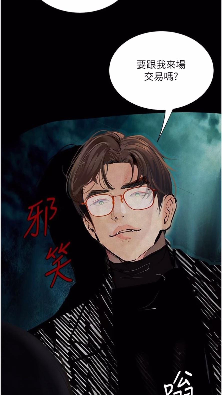 第14话-成为瓮中鳖的纯洁人妻 - 第84.jpg页
