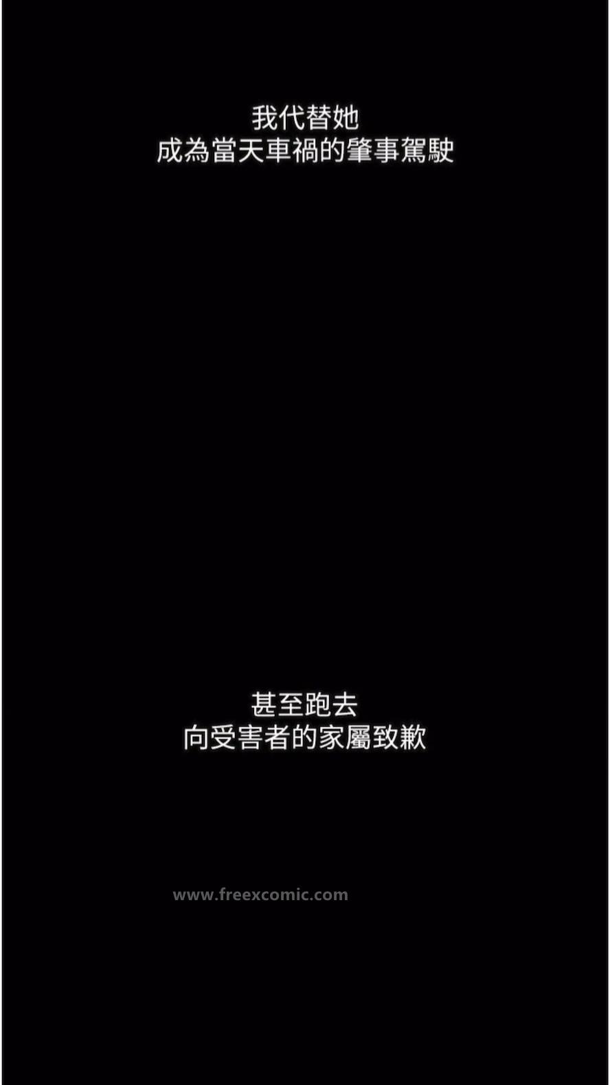 第14话-成为瓮中鳖的纯洁人妻 - 第88.jpg页