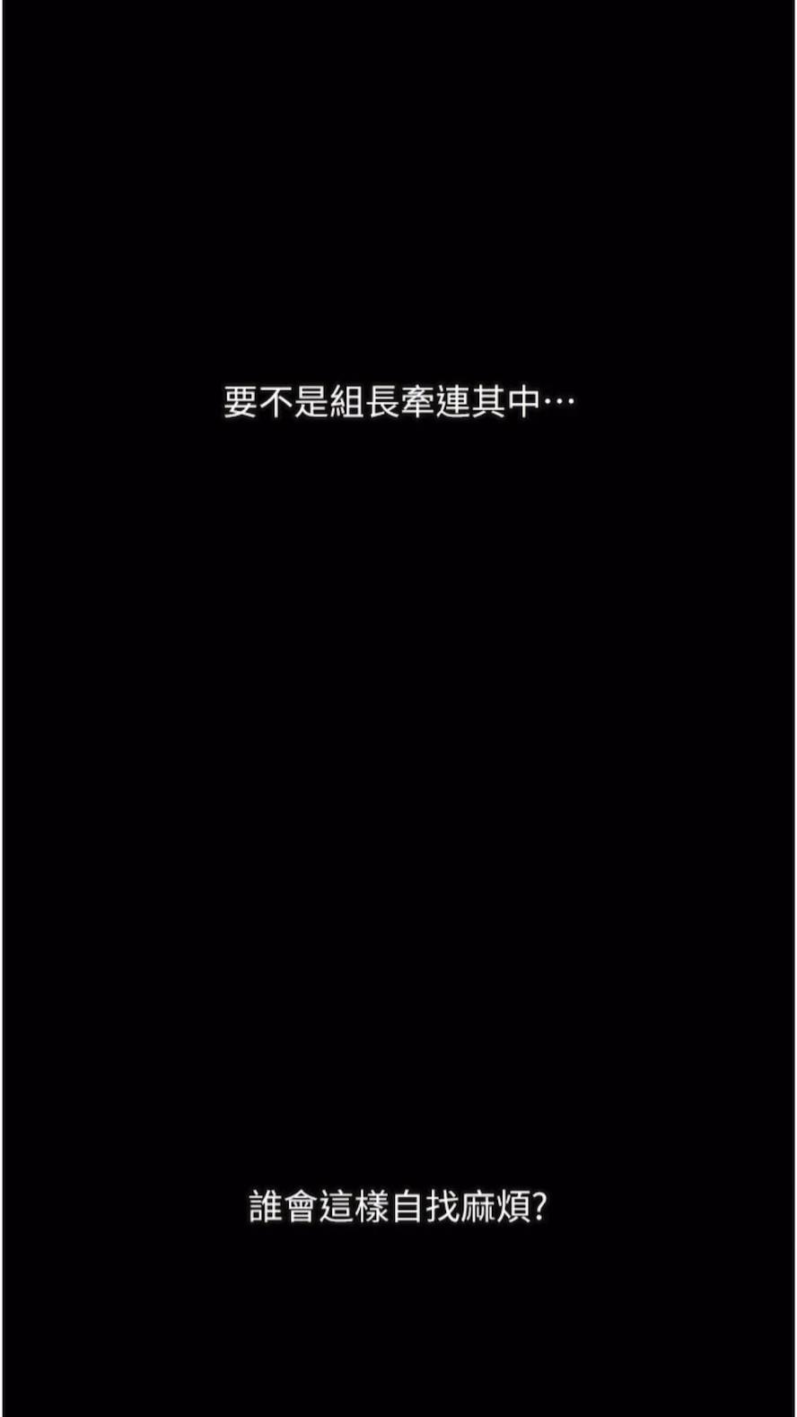 第14话-成为瓮中鳖的纯洁人妻 - 第90.jpg页