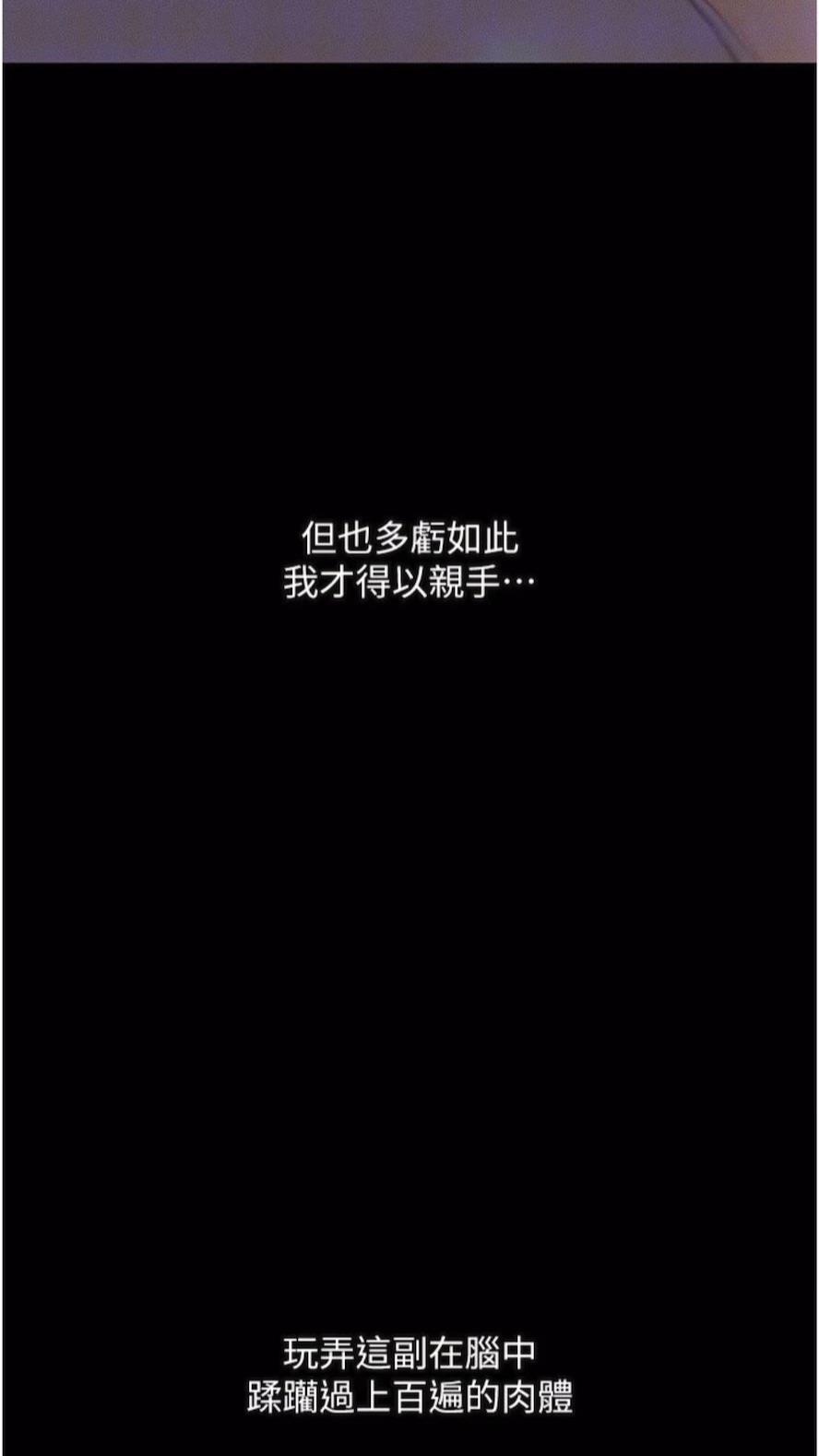 第14话-成为瓮中鳖的纯洁人妻 - 第92.jpg页