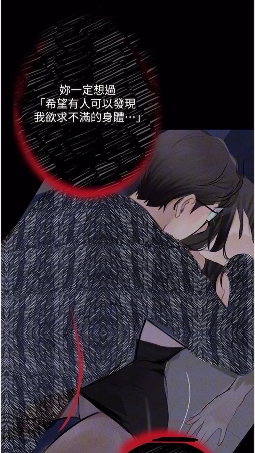 第14话-成为瓮中鳖的纯洁人妻 - 第95.jpg页