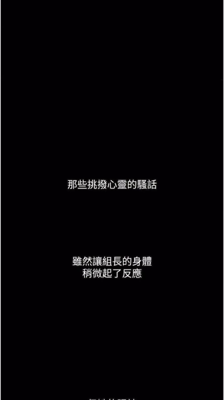 第14话-成为瓮中鳖的纯洁人妻 - 第98.jpg页