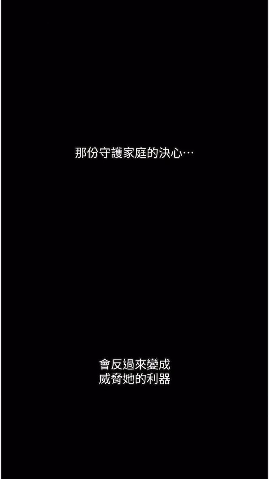 第14话-成为瓮中鳖的纯洁人妻 - 第103.jpg页