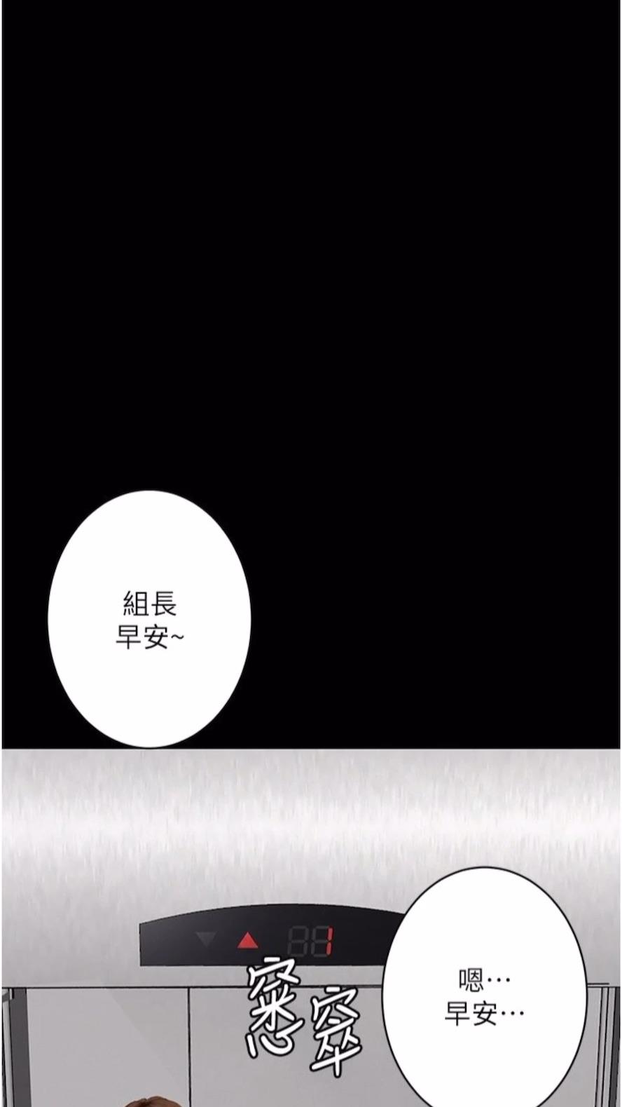 第14话-成为瓮中鳖的纯洁人妻 - 第109.jpg页