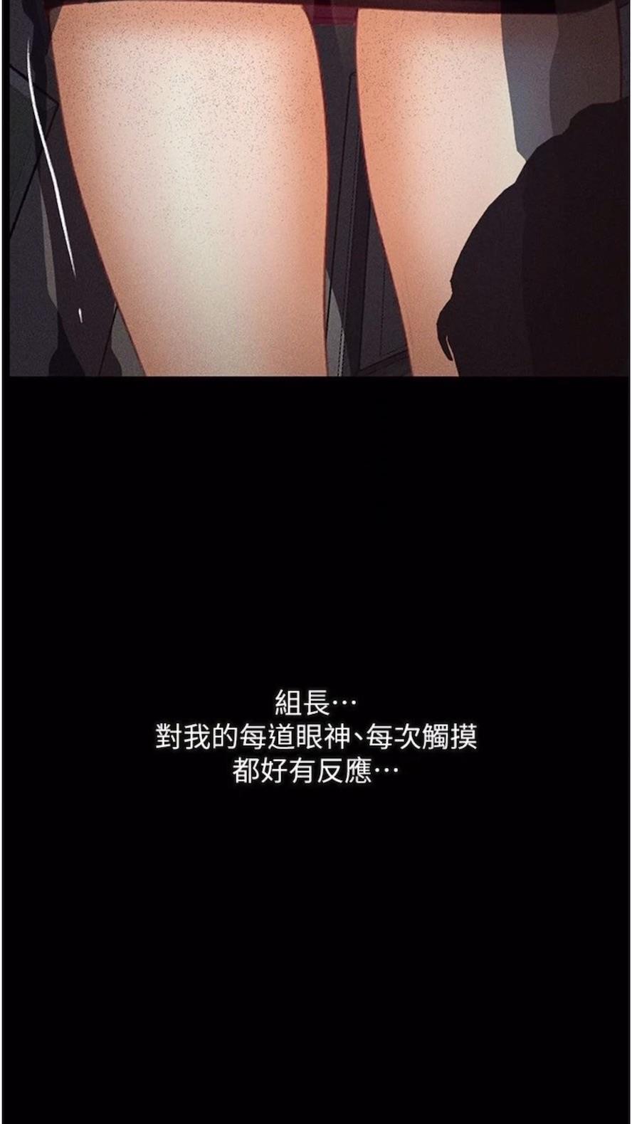 第14话-成为瓮中鳖的纯洁人妻 - 第112.jpg页