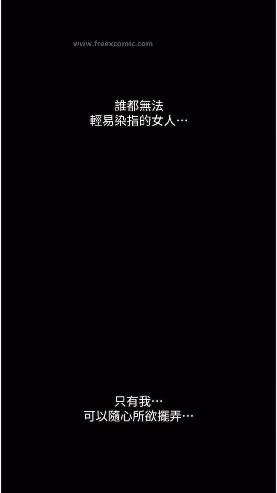 第14话-成为瓮中鳖的纯洁人妻 - 第114.jpg页