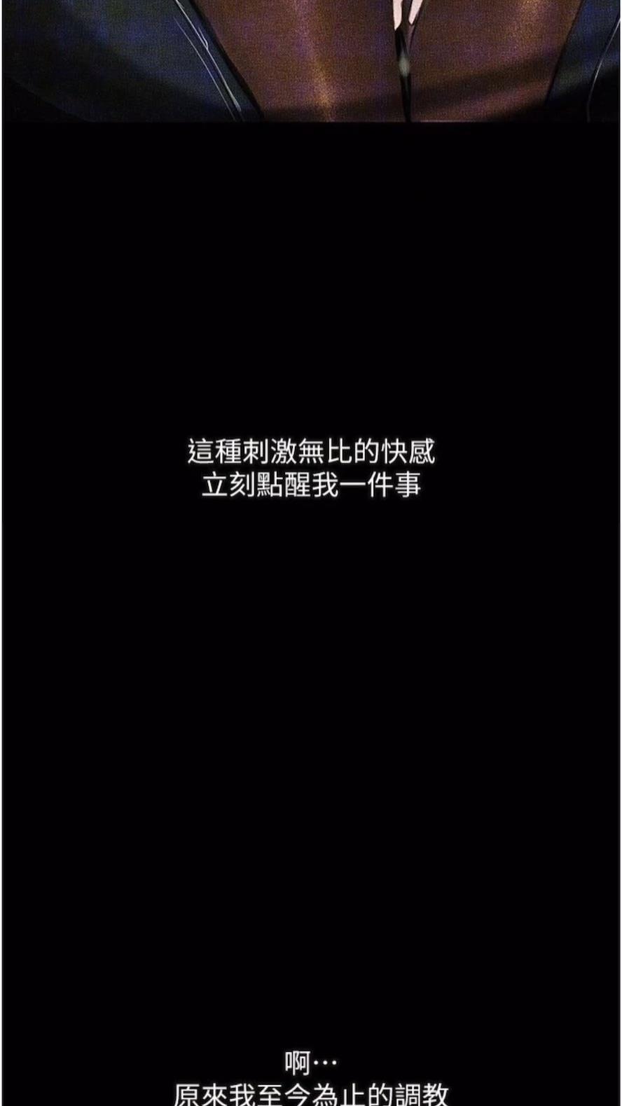 第14话-成为瓮中鳖的纯洁人妻 - 第117.jpg页