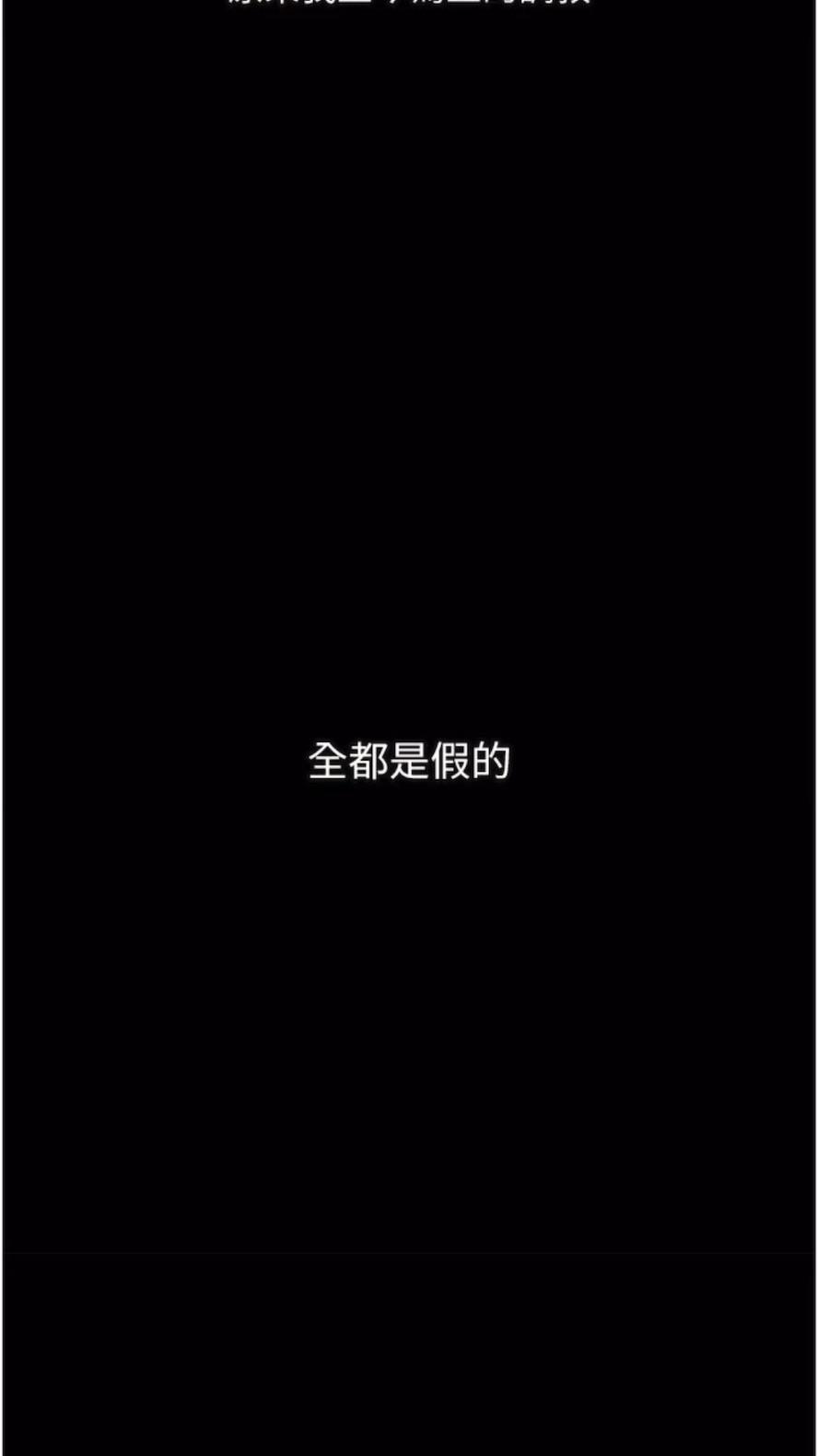 第14话-成为瓮中鳖的纯洁人妻 - 第118.jpg页