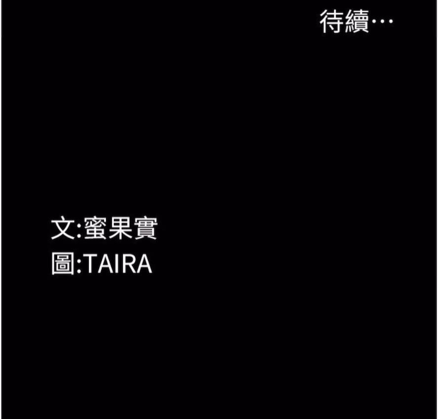 第14话-成为瓮中鳖的纯洁人妻 - 第119.jpg页