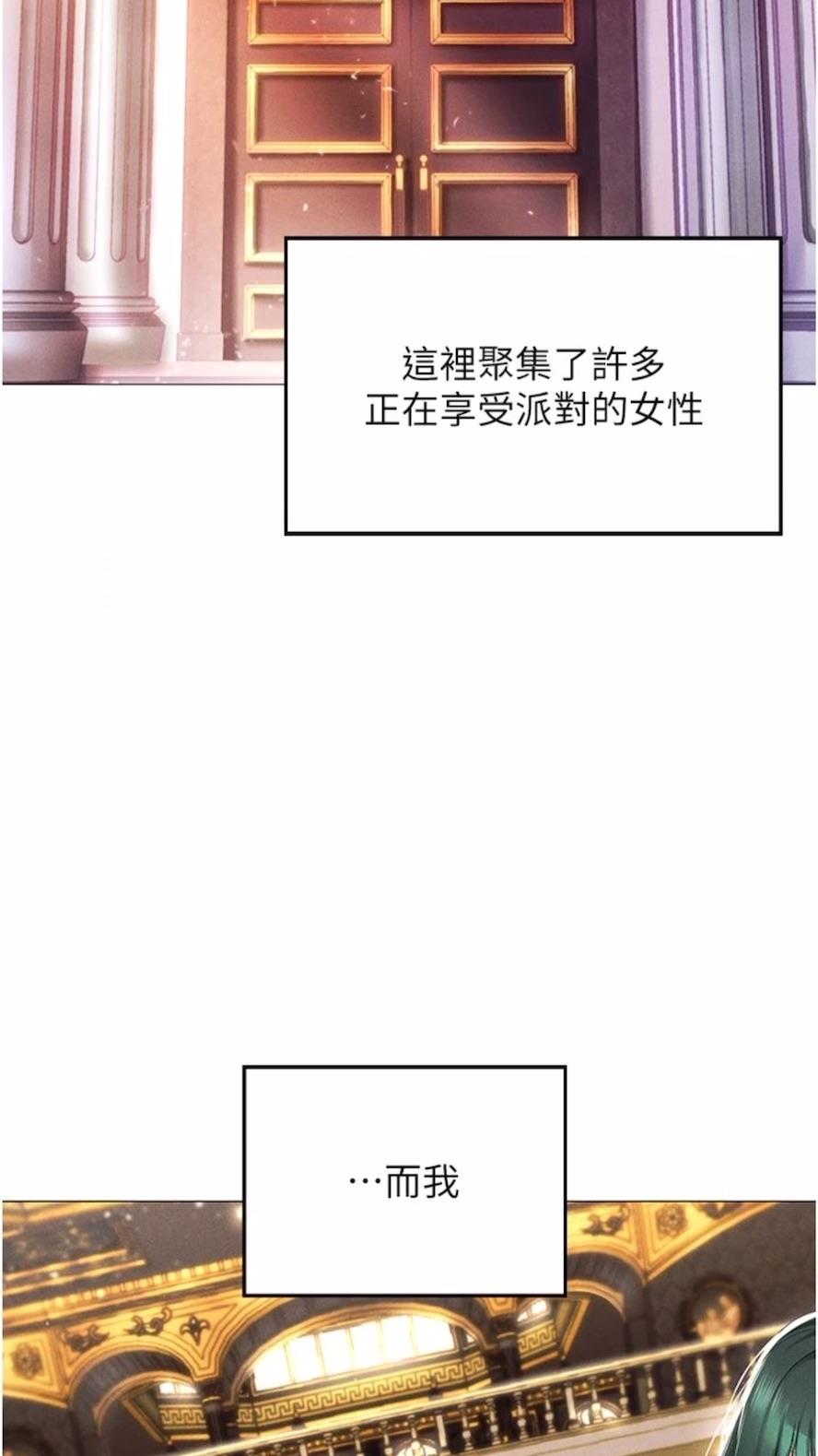 第1话-虚拟实境胶囊测试员 - 第2.jpg页