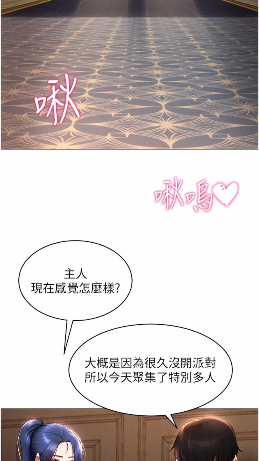 第1话-虚拟实境胶囊测试员 - 第5.jpg页