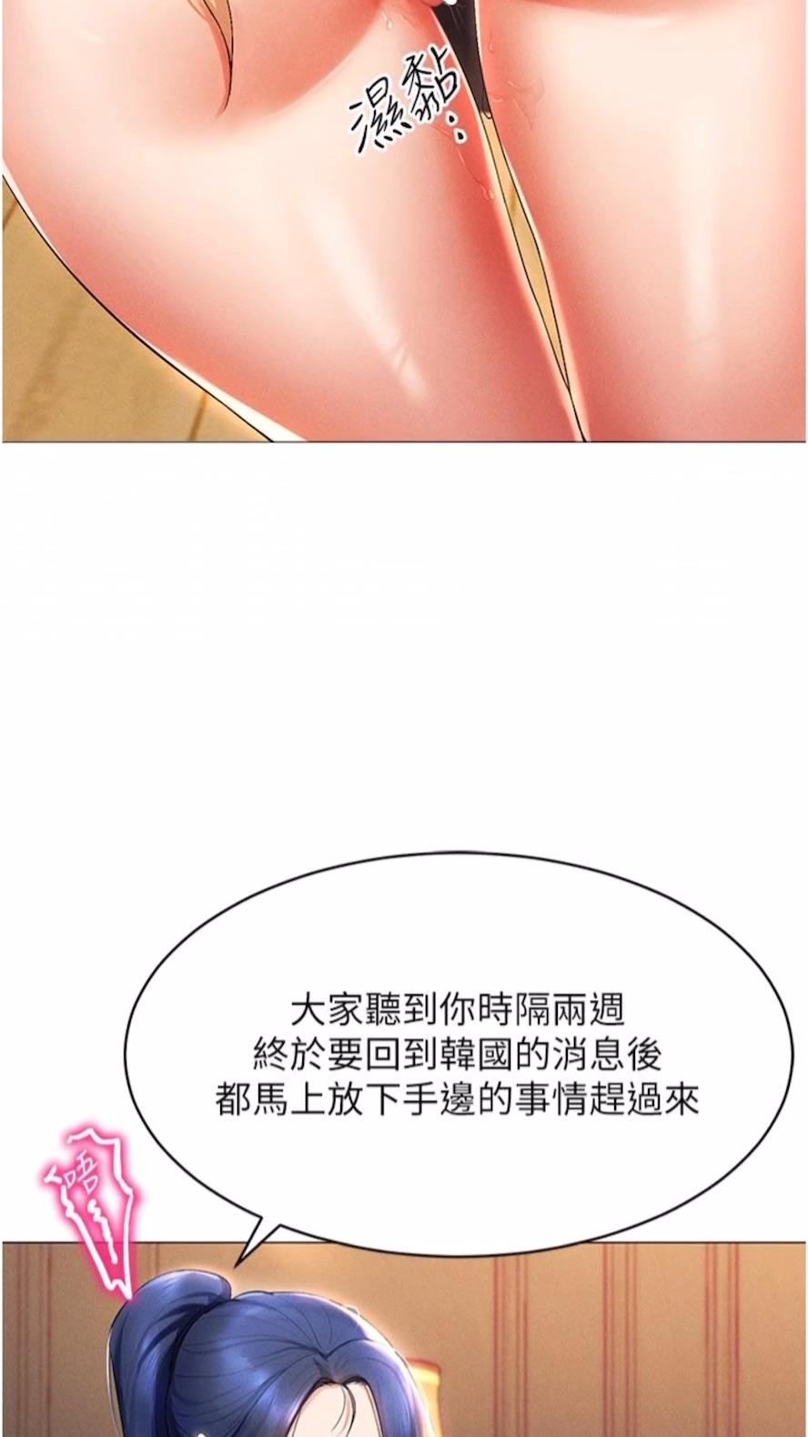 第1话-虚拟实境胶囊测试员 - 第7.jpg页