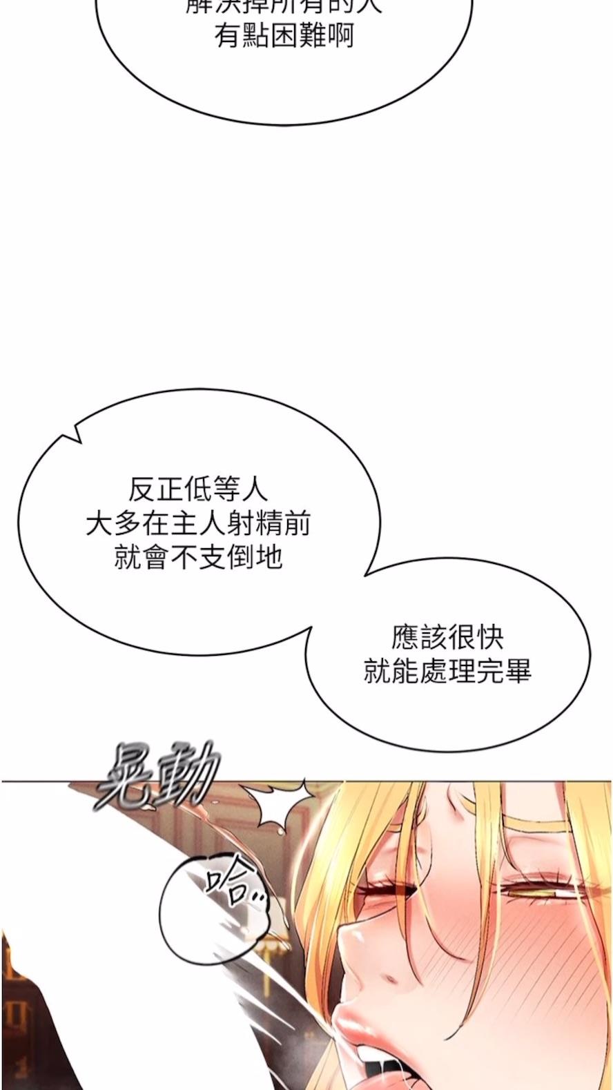 第1话-虚拟实境胶囊测试员 - 第9.jpg页