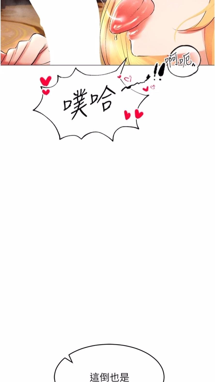 第1话-虚拟实境胶囊测试员 - 第10.jpg页
