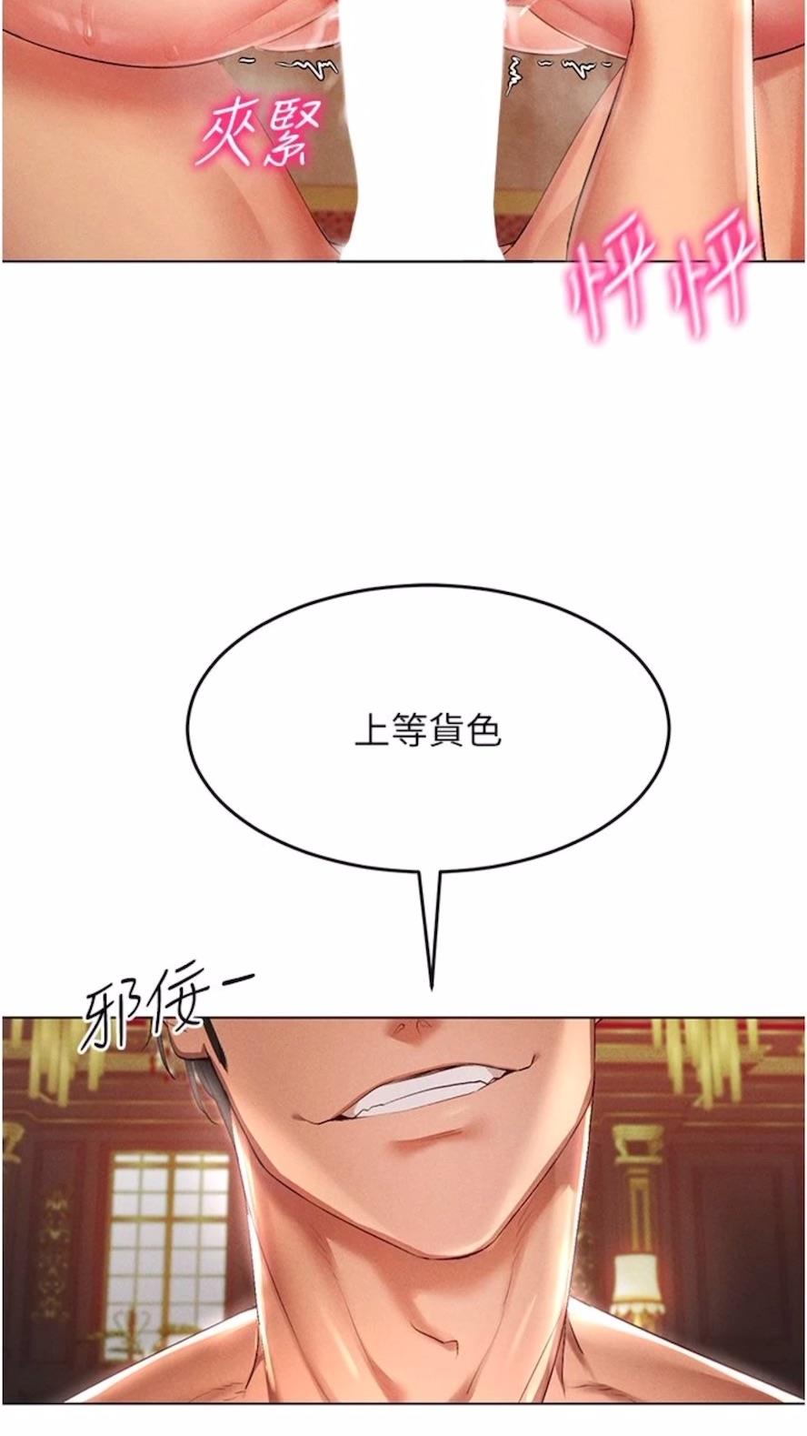 第1话-虚拟实境胶囊测试员 - 第17.jpg页