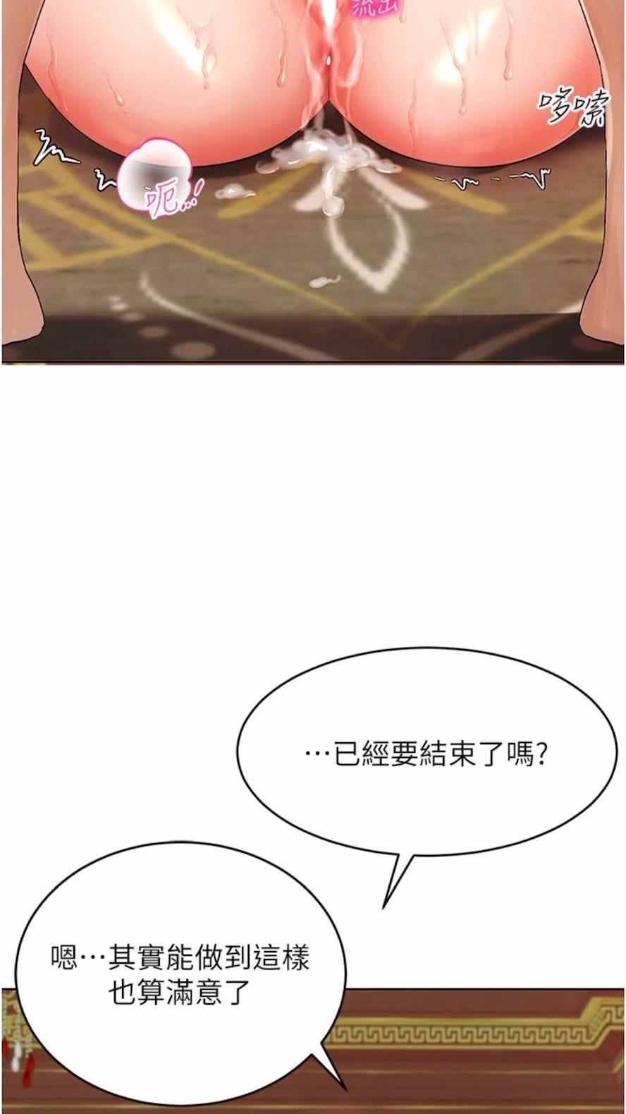 第1话-虚拟实境胶囊测试员 - 第25.jpg页