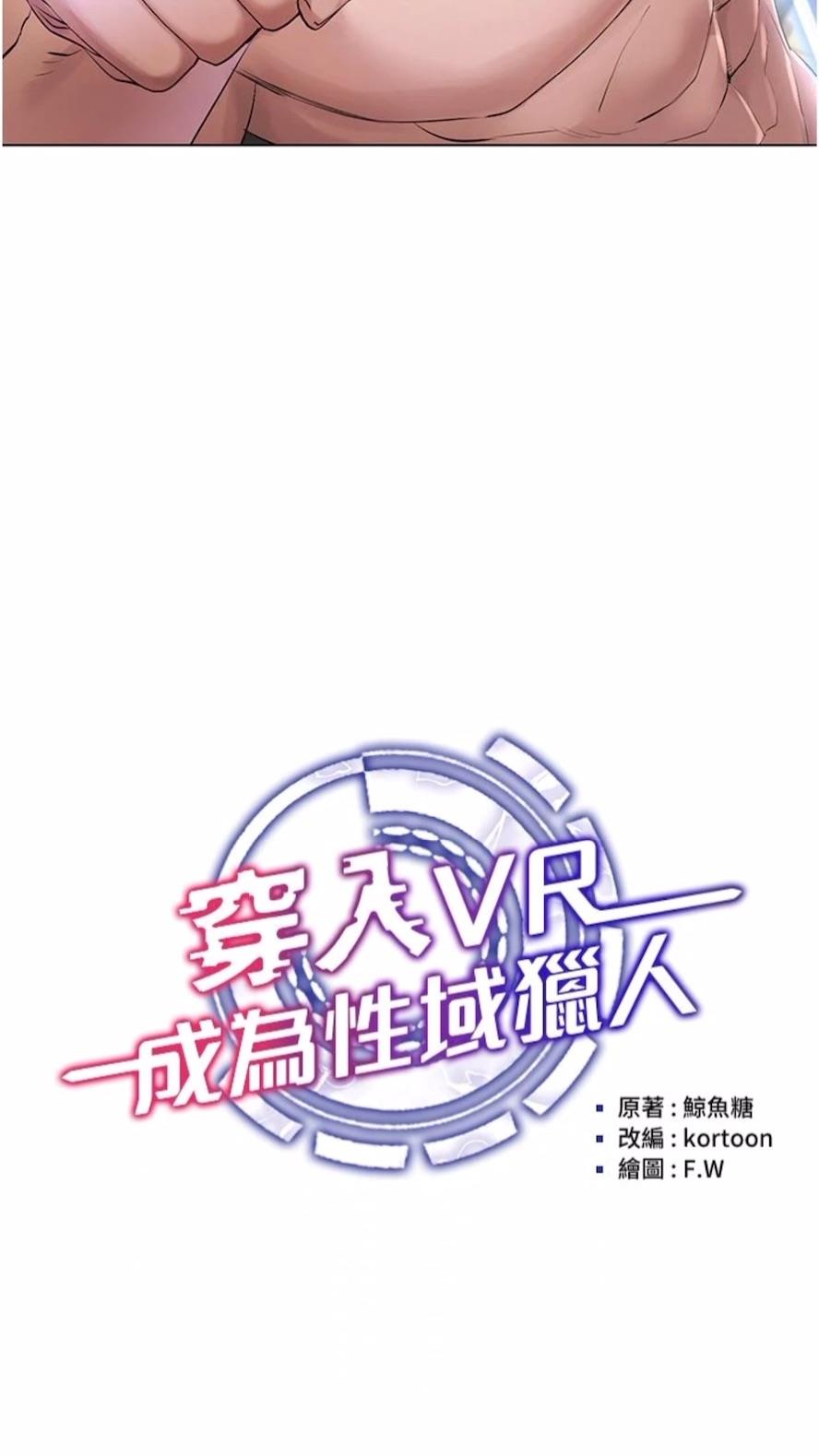 第1话-虚拟实境胶囊测试员 - 第28.jpg页