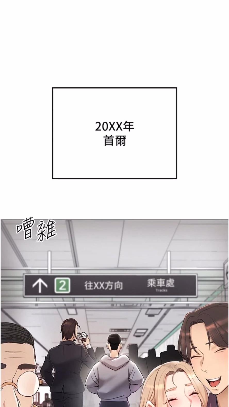 第1话-虚拟实境胶囊测试员 - 第29.jpg页