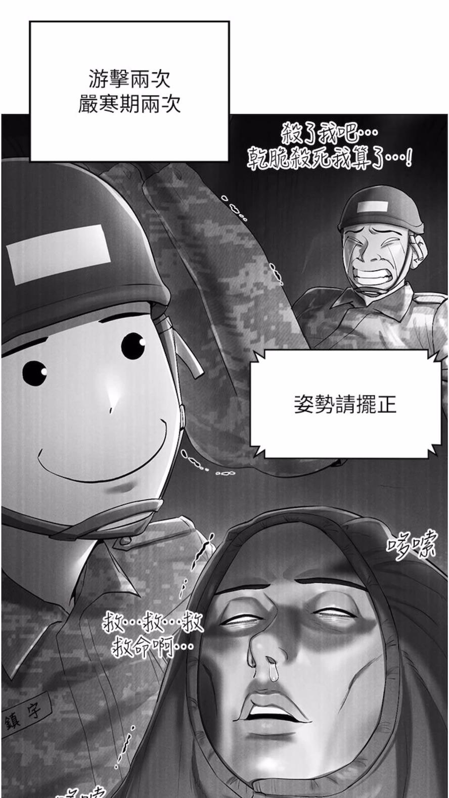 第1话-虚拟实境胶囊测试员 - 第32.jpg页